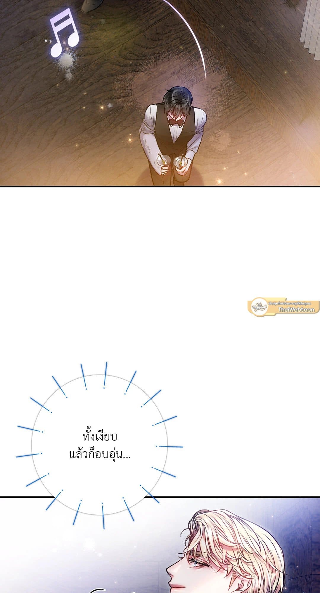 Sugar Rain ตอนที่ 2561