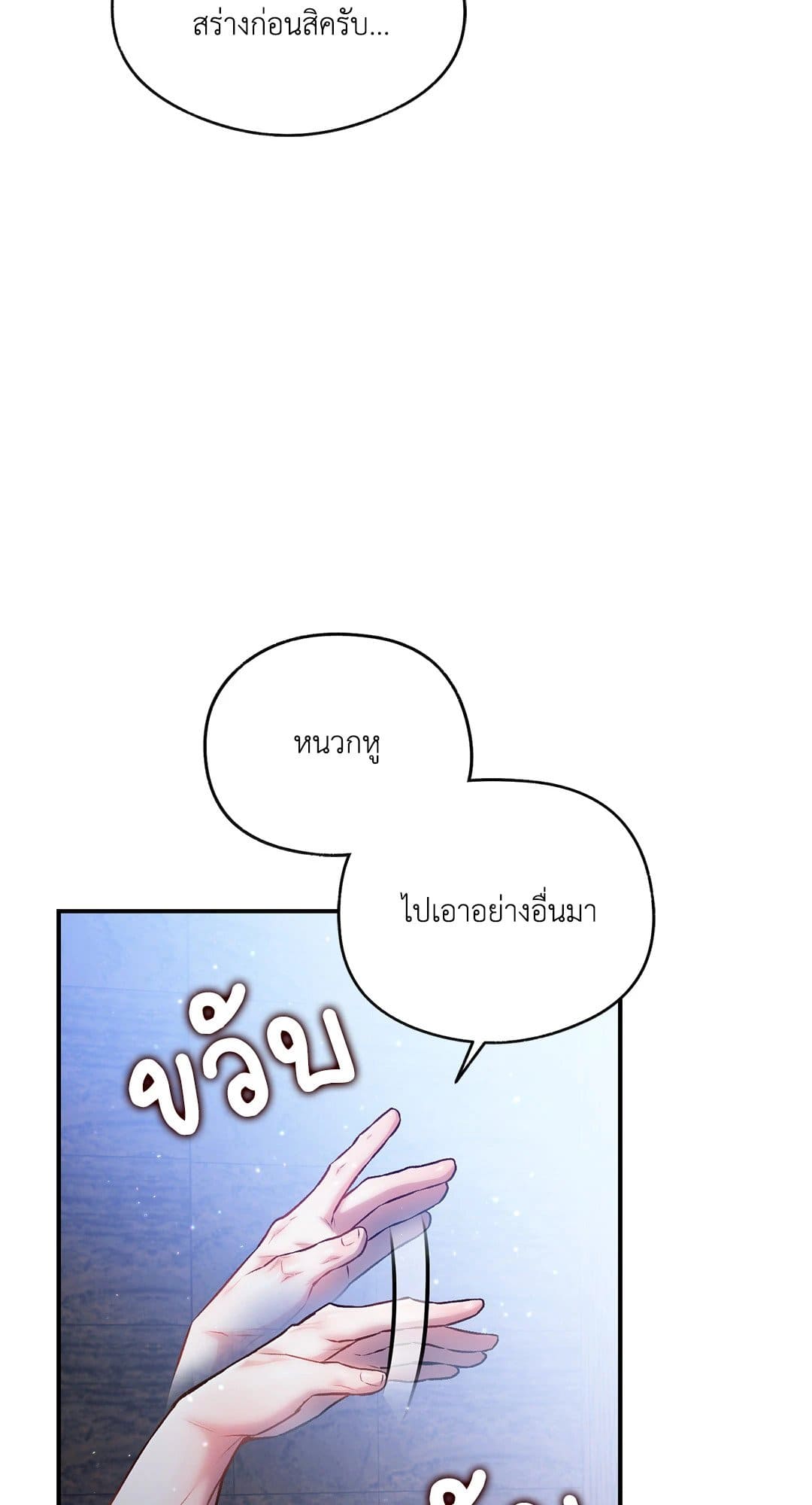 Sugar Rain ตอนที่ 2567