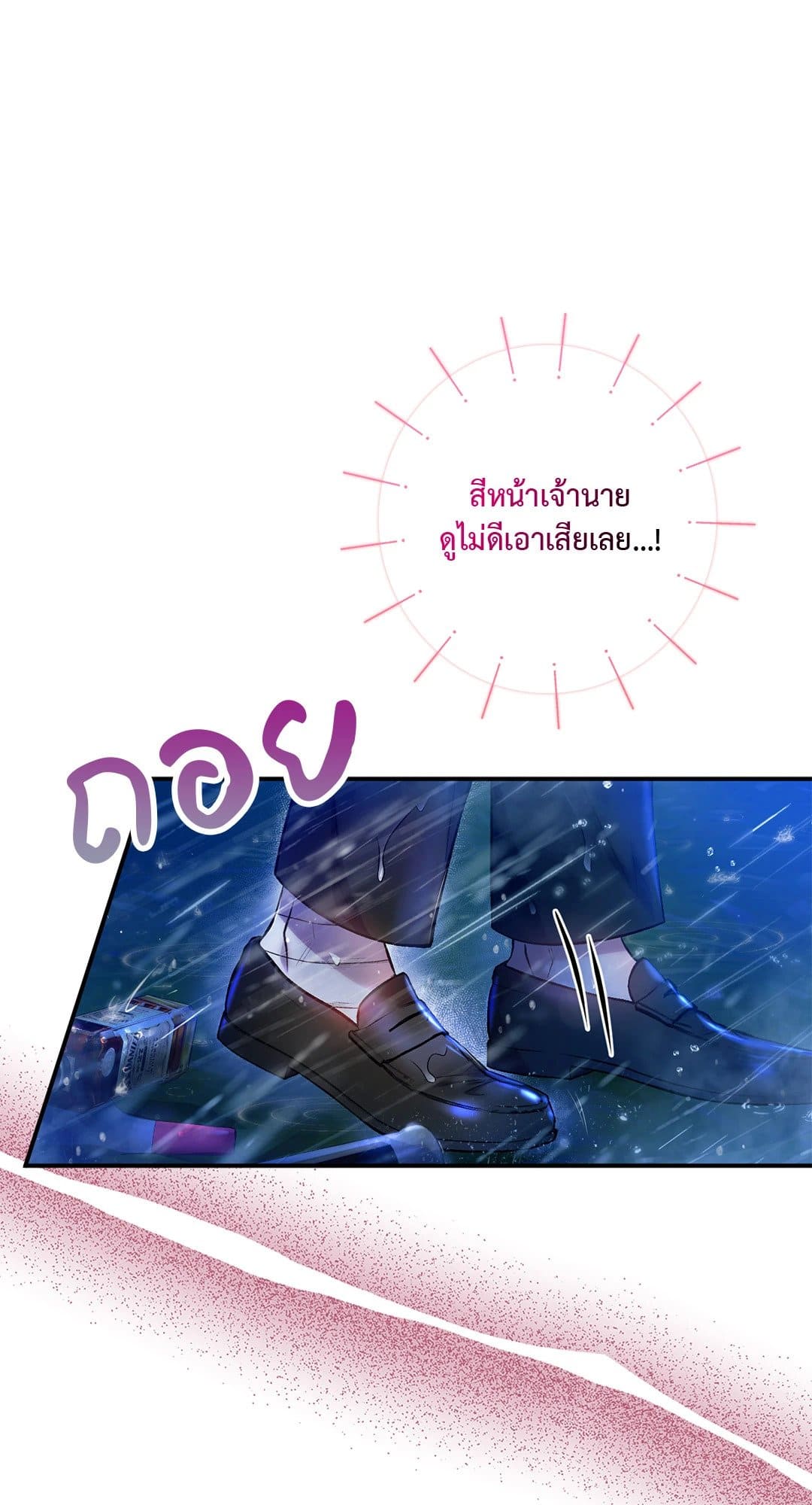 Sugar Rain ตอนที่ 27043