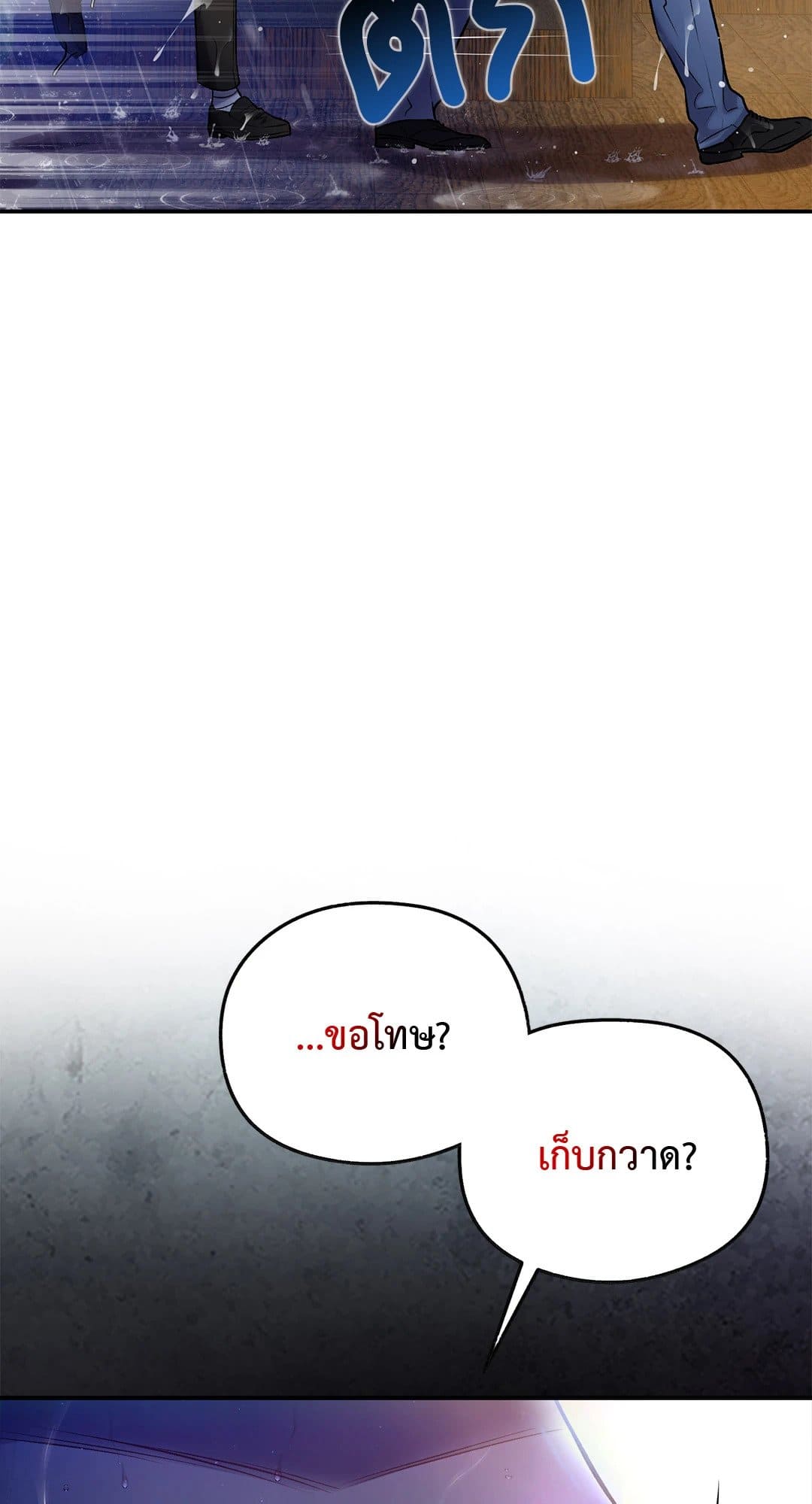 Sugar Rain ตอนที่ 27051