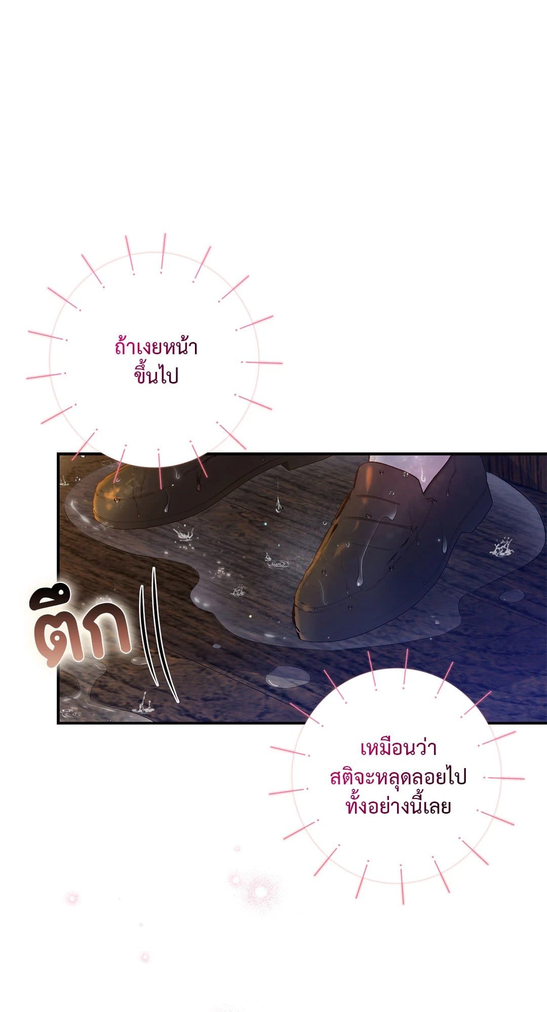 Sugar Rain ตอนที่ 27065