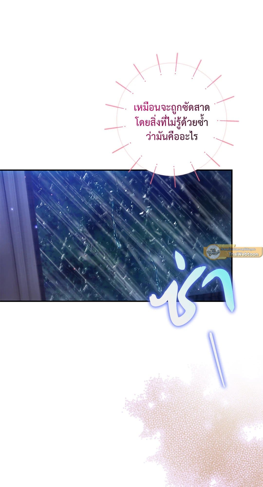 Sugar Rain ตอนที่ 27068