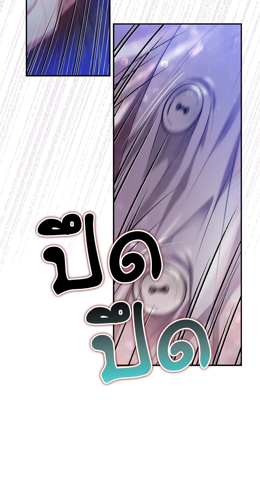 Sugar Rain ตอนที่ 27095