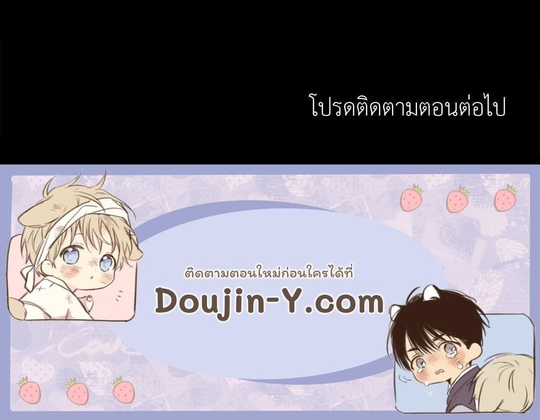 Sugar Rain ตอนที่ 27109