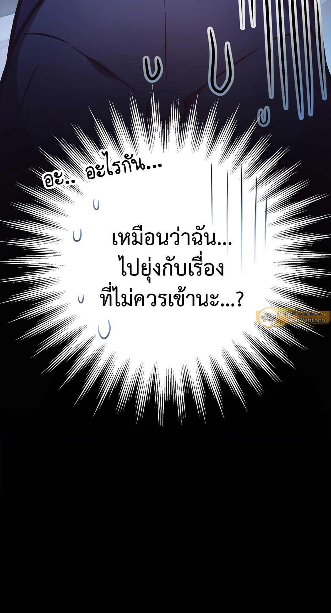 Sugar Rain ตอนที่ 276