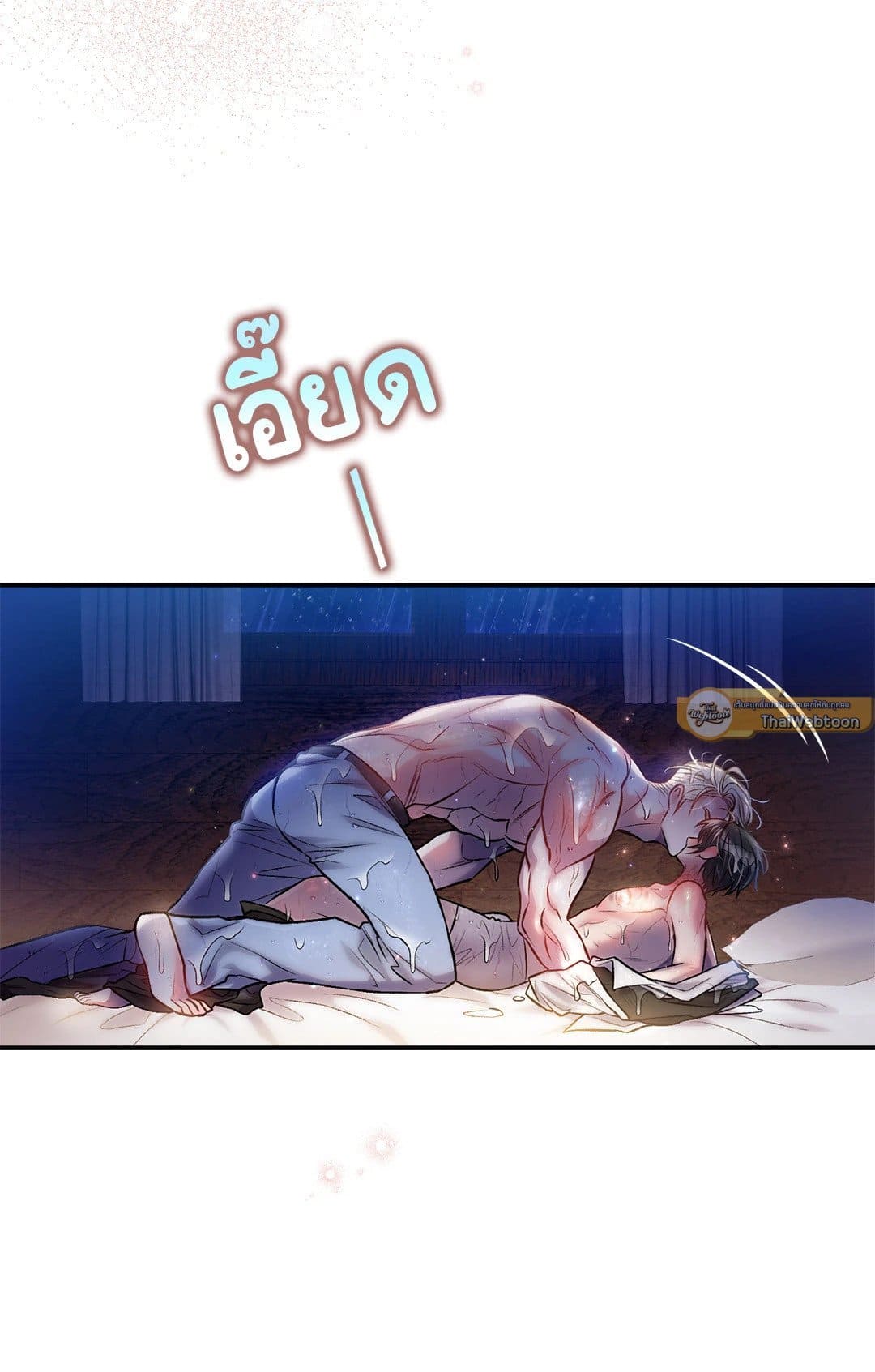 Sugar Rain ตอนที่ 2811