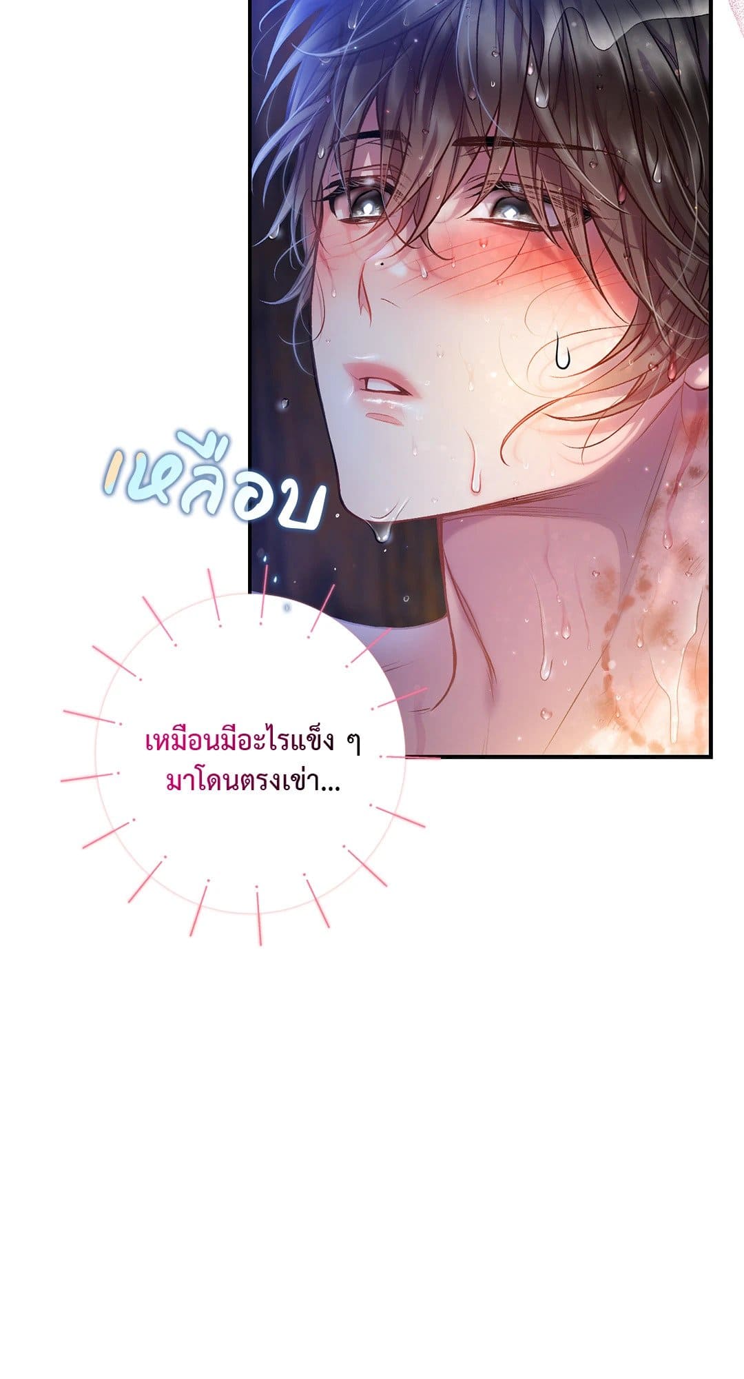 Sugar Rain ตอนที่ 2814