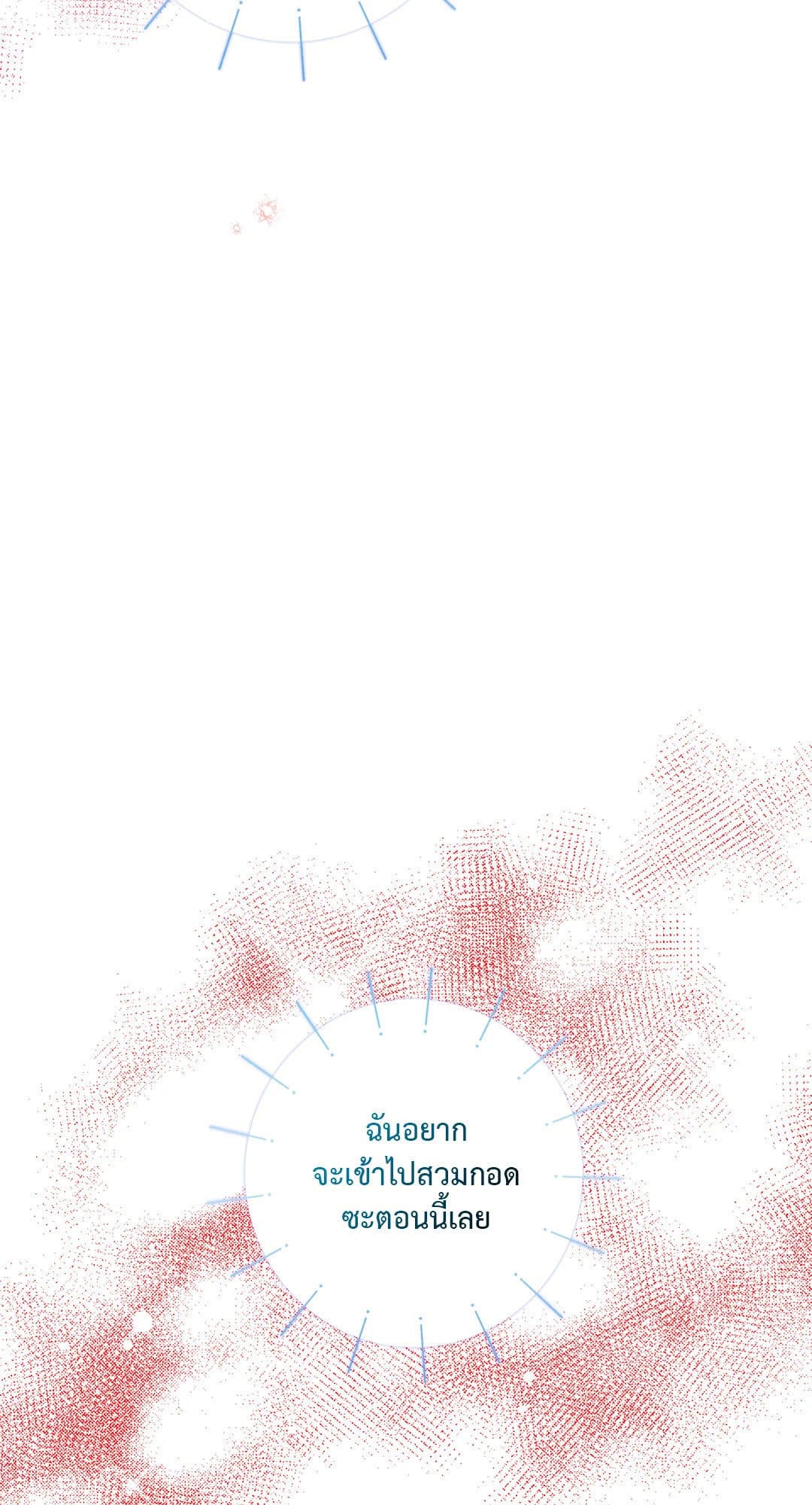 Sugar Rain ตอนที่ 2843