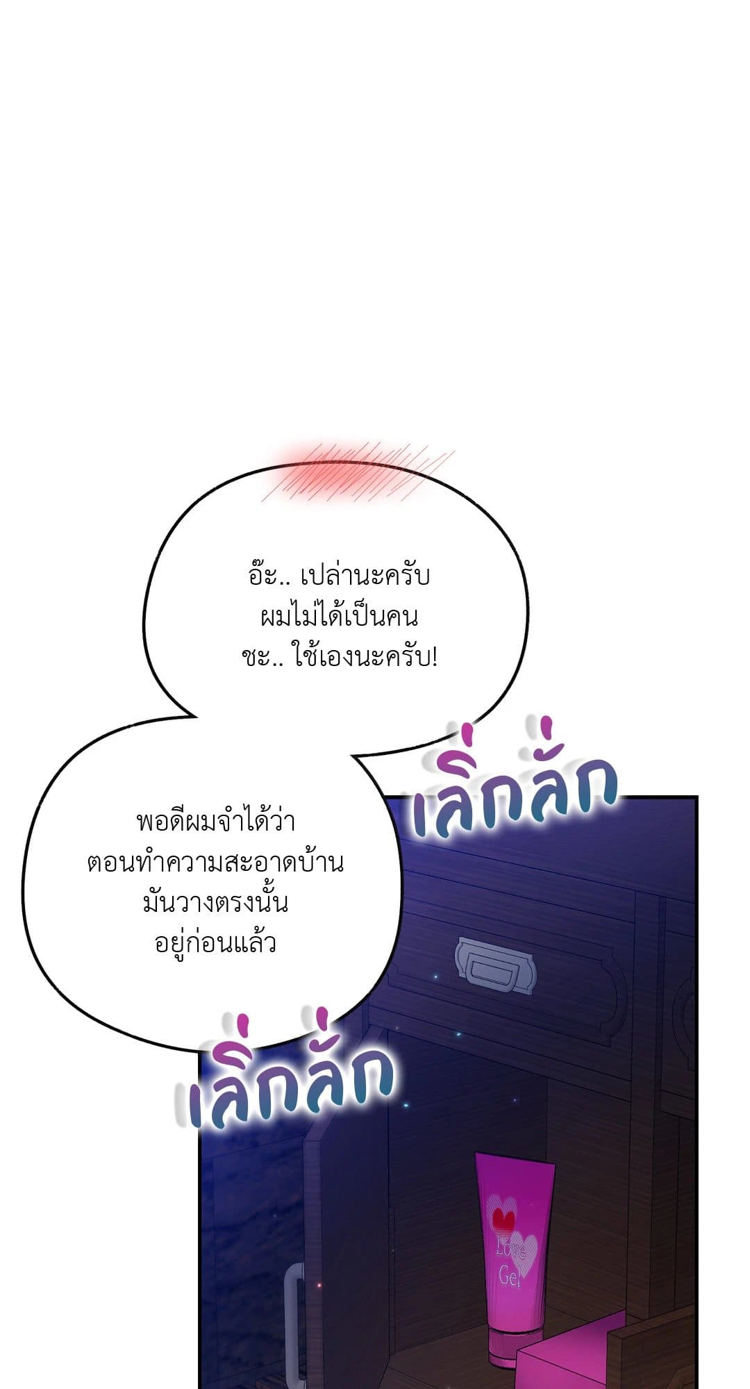 Sugar Rain ตอนที่ 2849