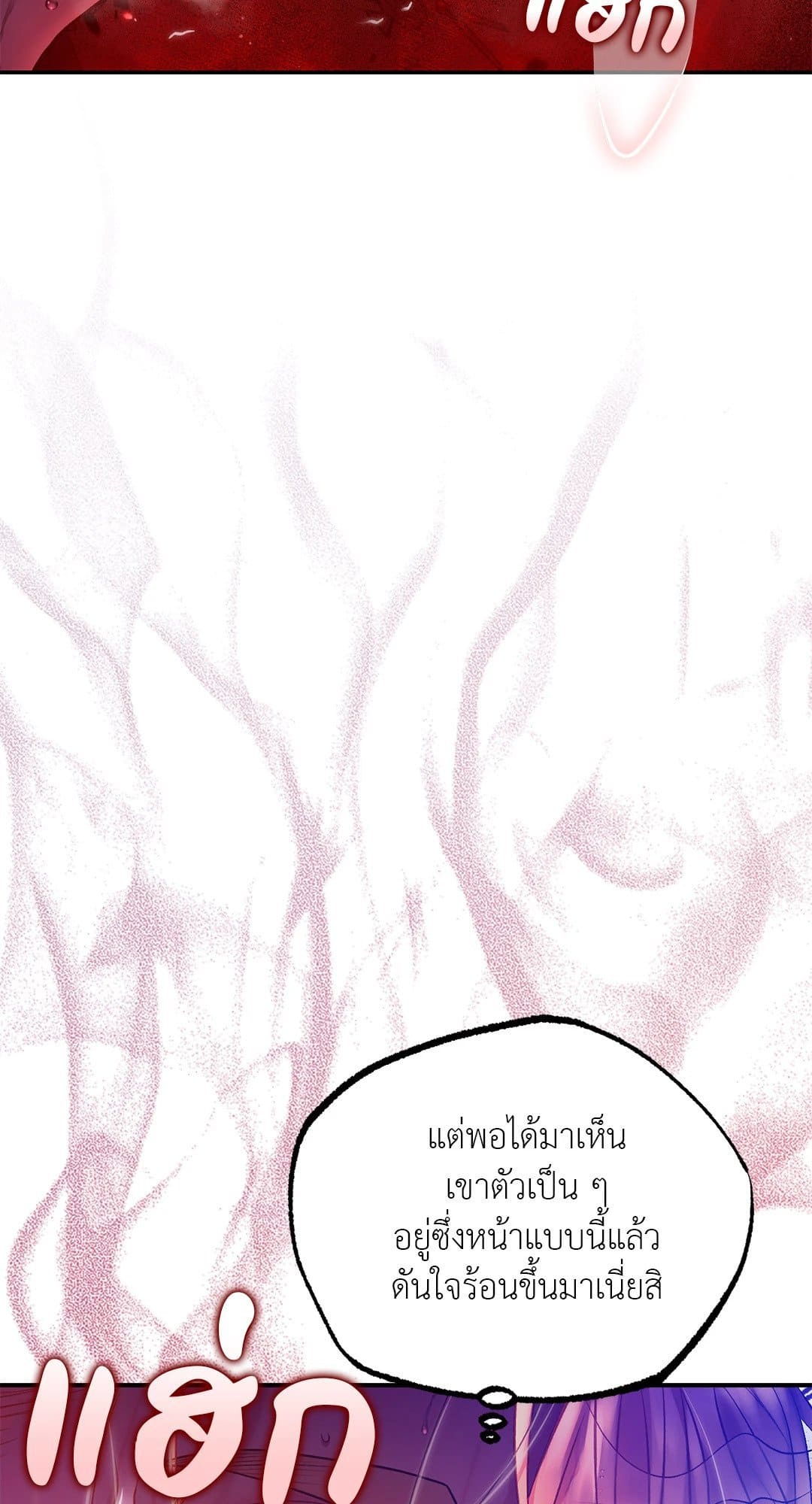 Sugar Rain ตอนที่ 2875