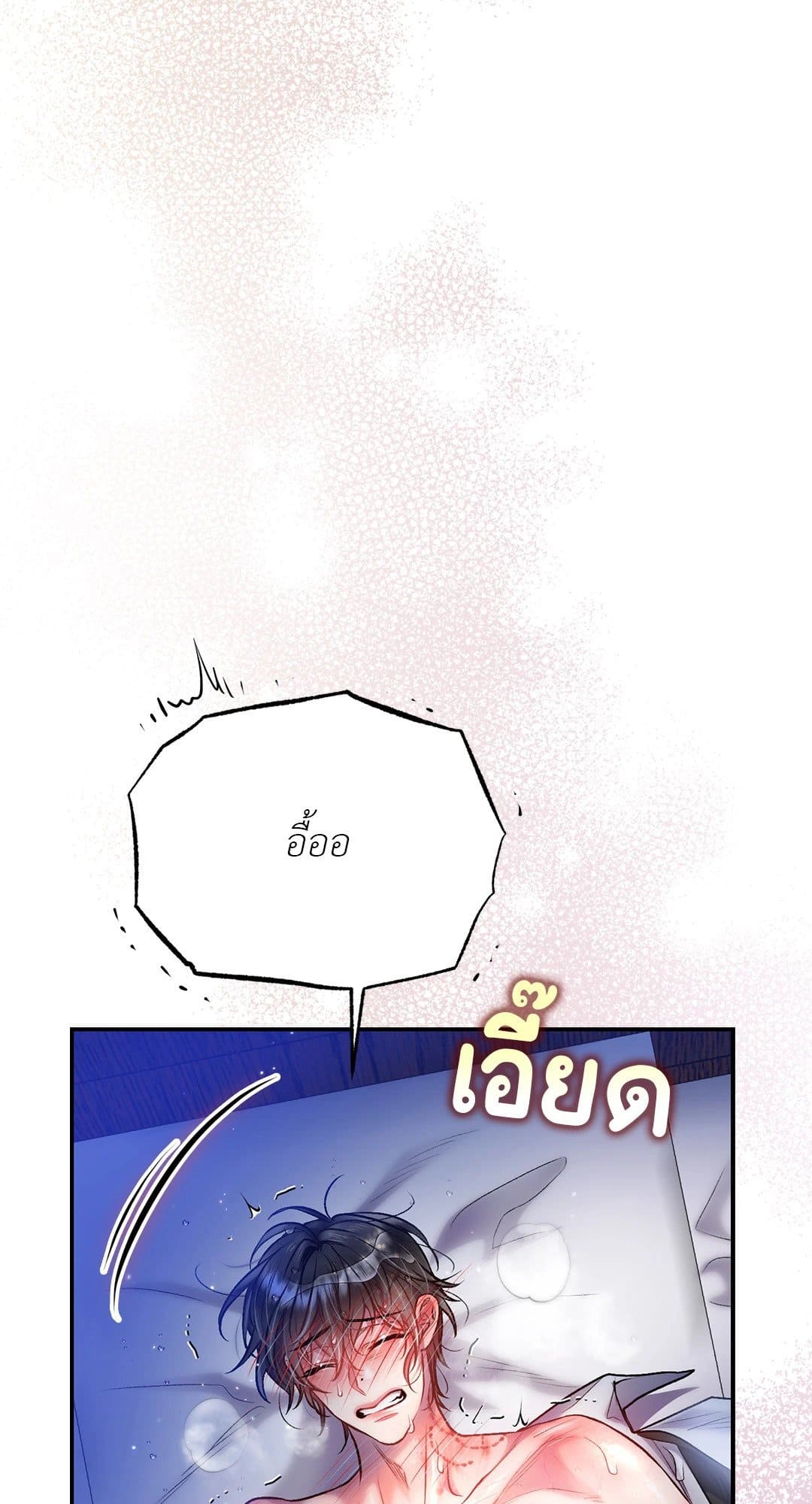 Sugar Rain ตอนที่ 2879