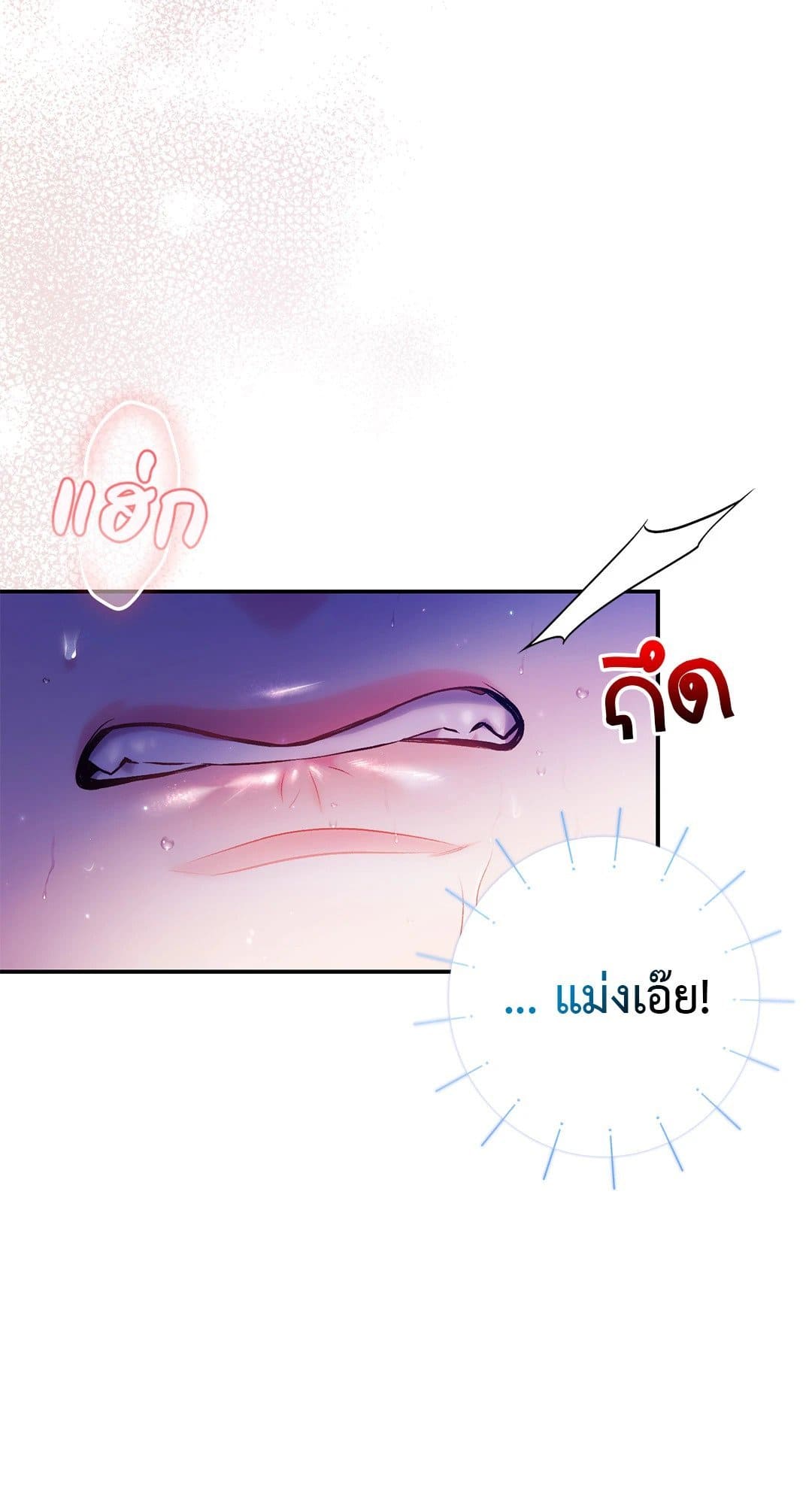 Sugar Rain ตอนที่ 2881