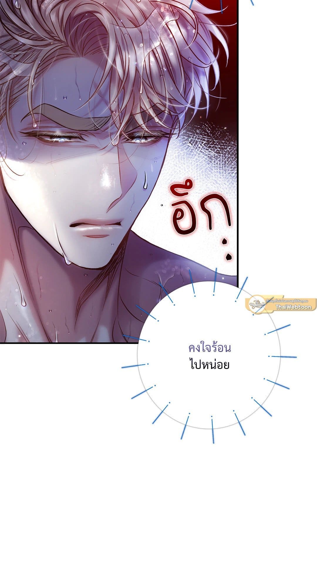 Sugar Rain ตอนที่ 2905