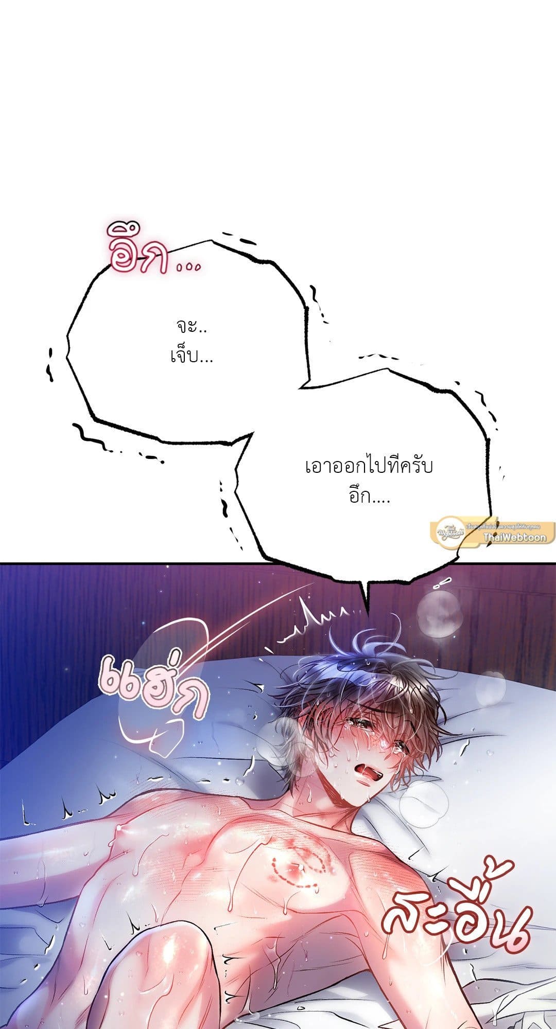 Sugar Rain ตอนที่ 2907