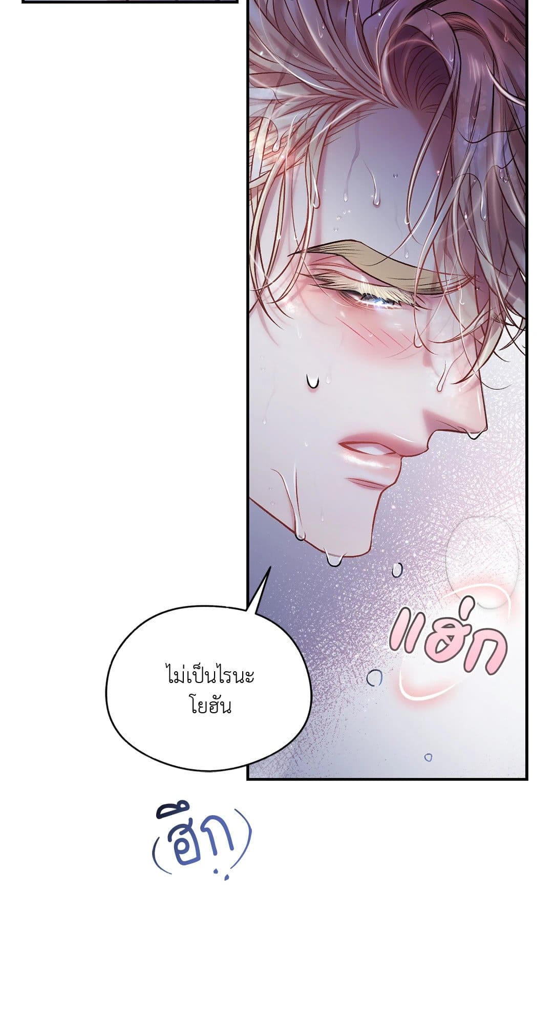 Sugar Rain ตอนที่ 2918