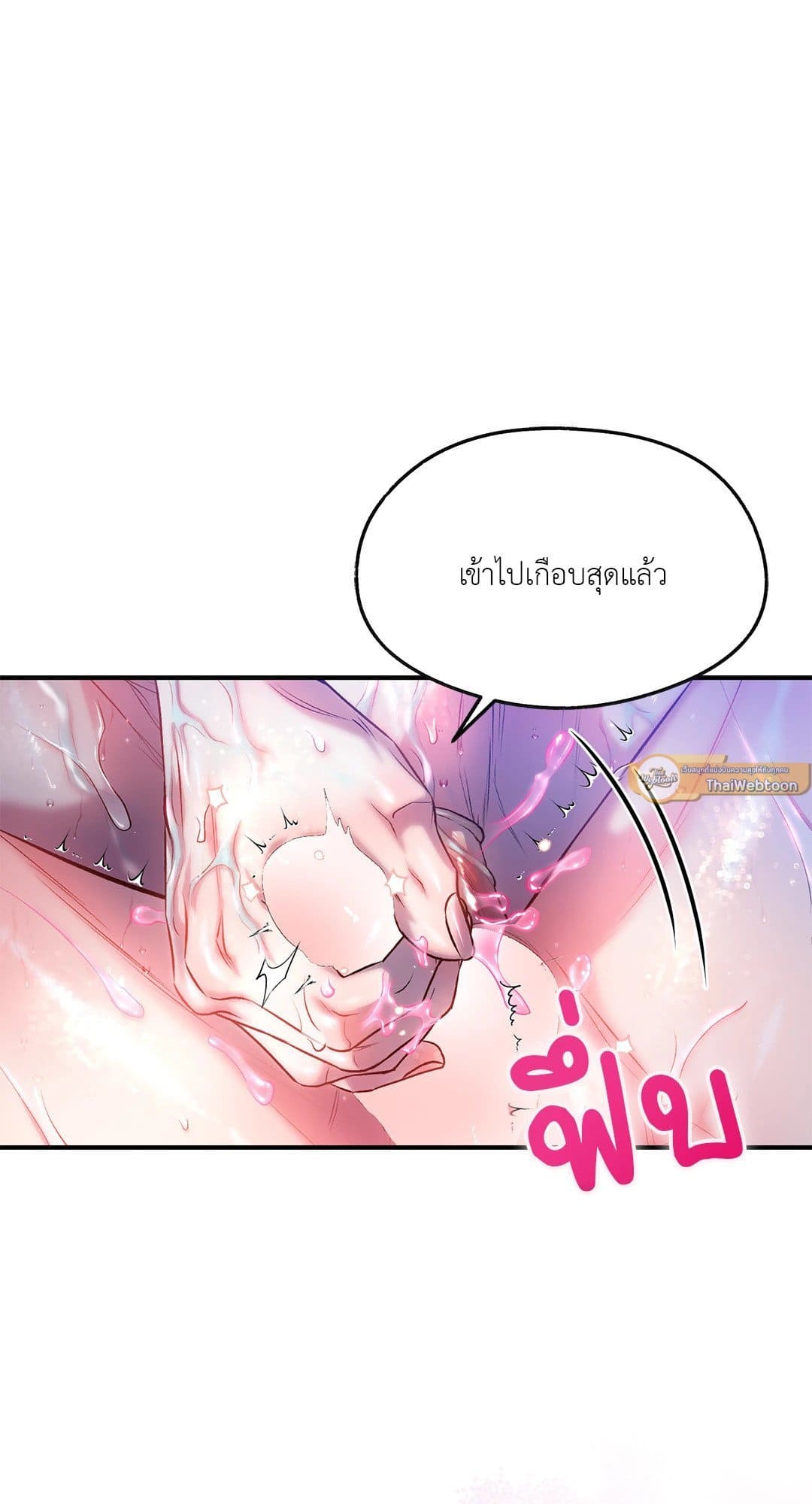 Sugar Rain ตอนที่ 2925