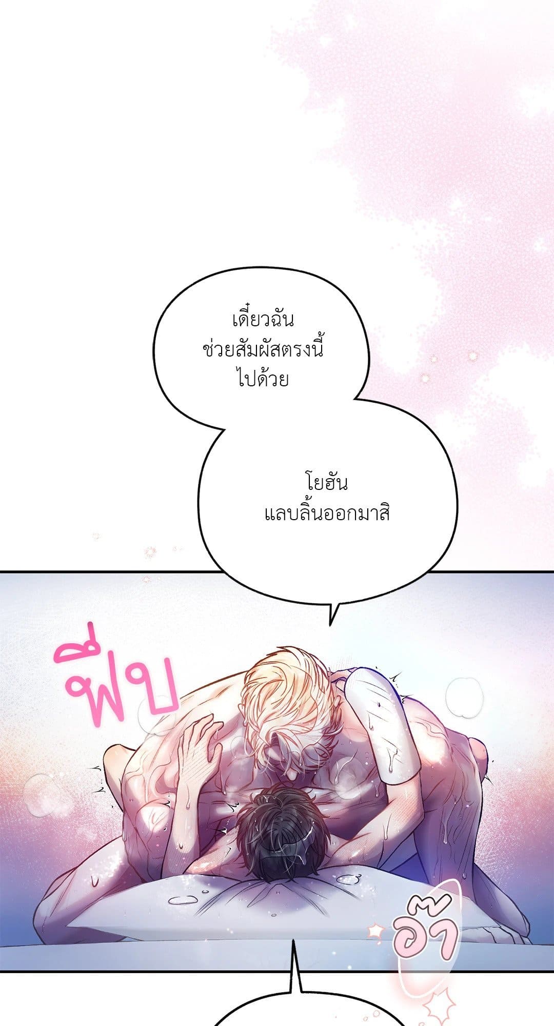 Sugar Rain ตอนที่ 2926