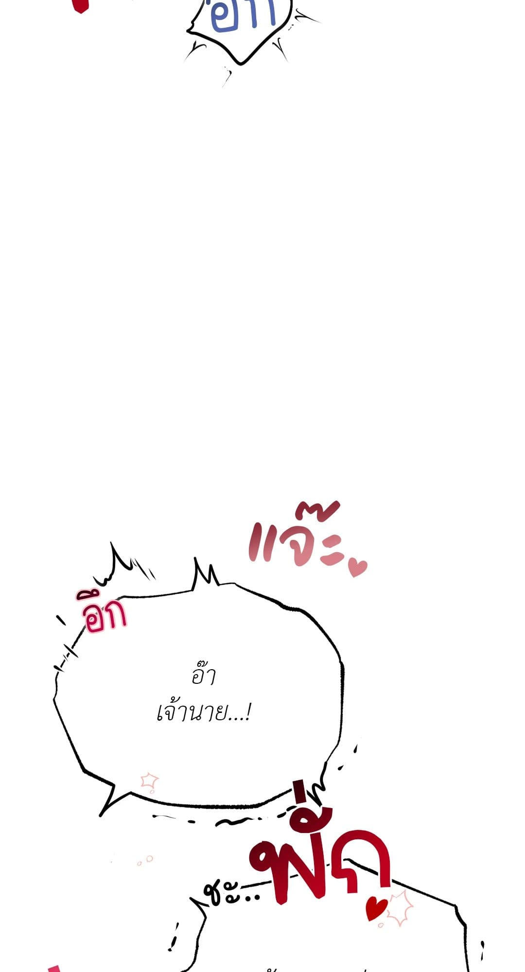 Sugar Rain ตอนที่ 2932