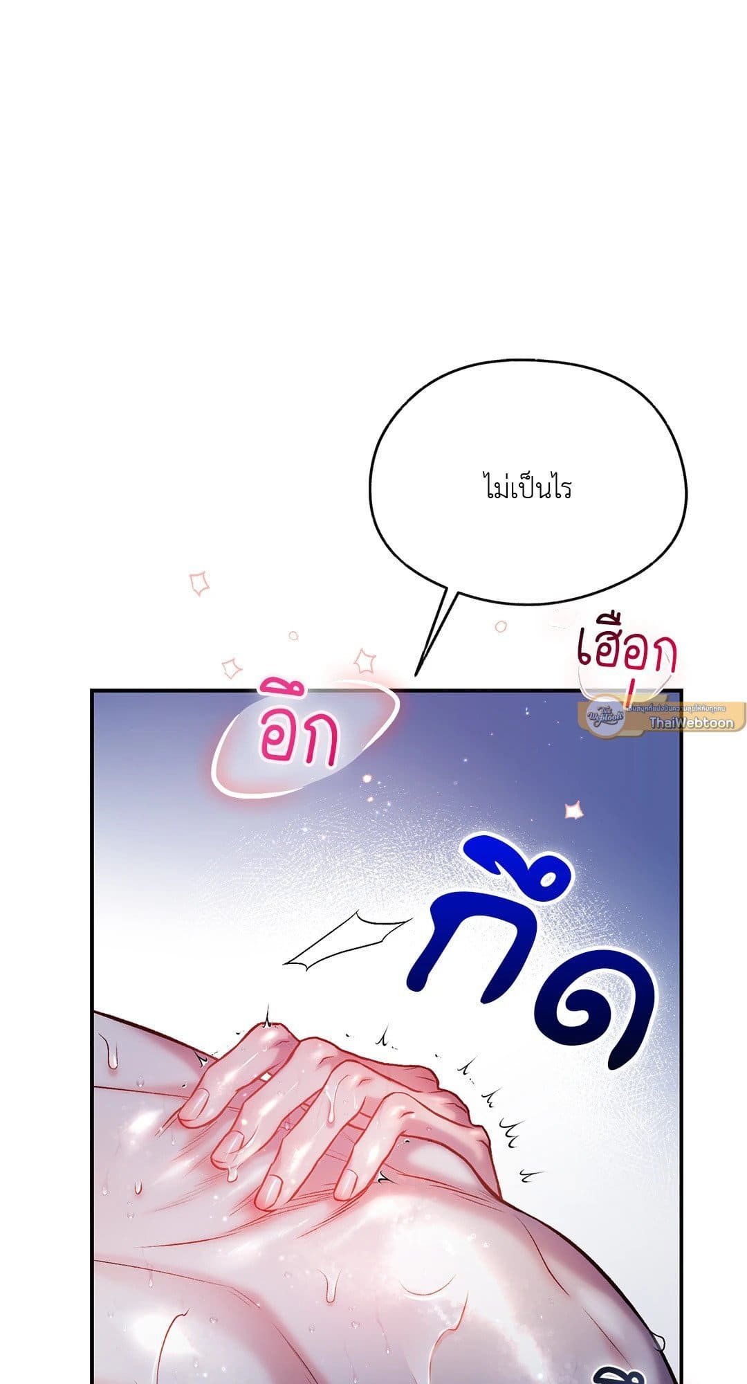 Sugar Rain ตอนที่ 2935