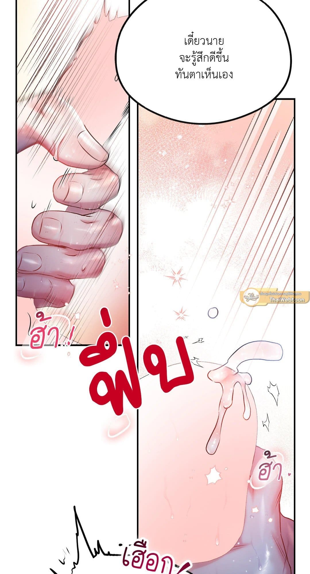 Sugar Rain ตอนที่ 2937