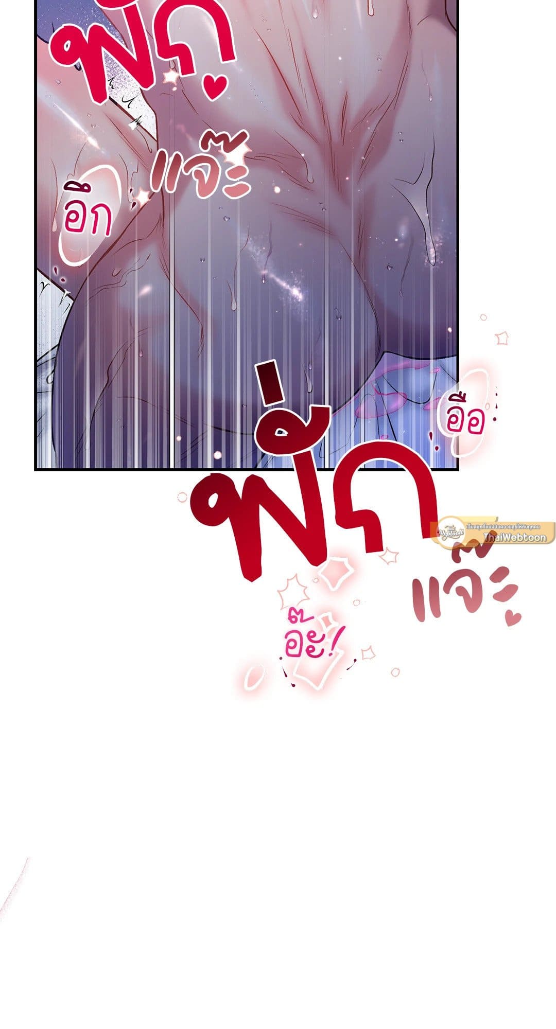 Sugar Rain ตอนที่ 2947