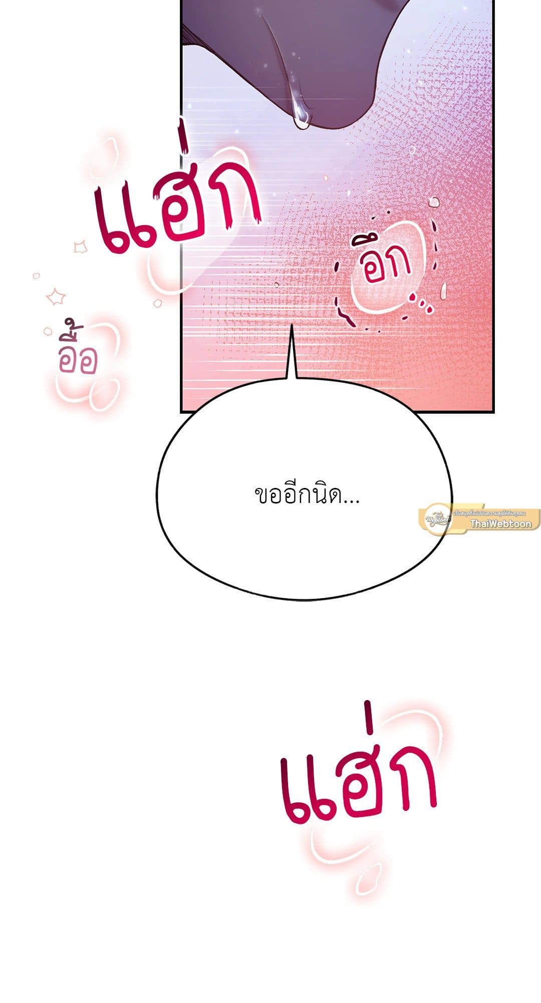 Sugar Rain ตอนที่ 2949