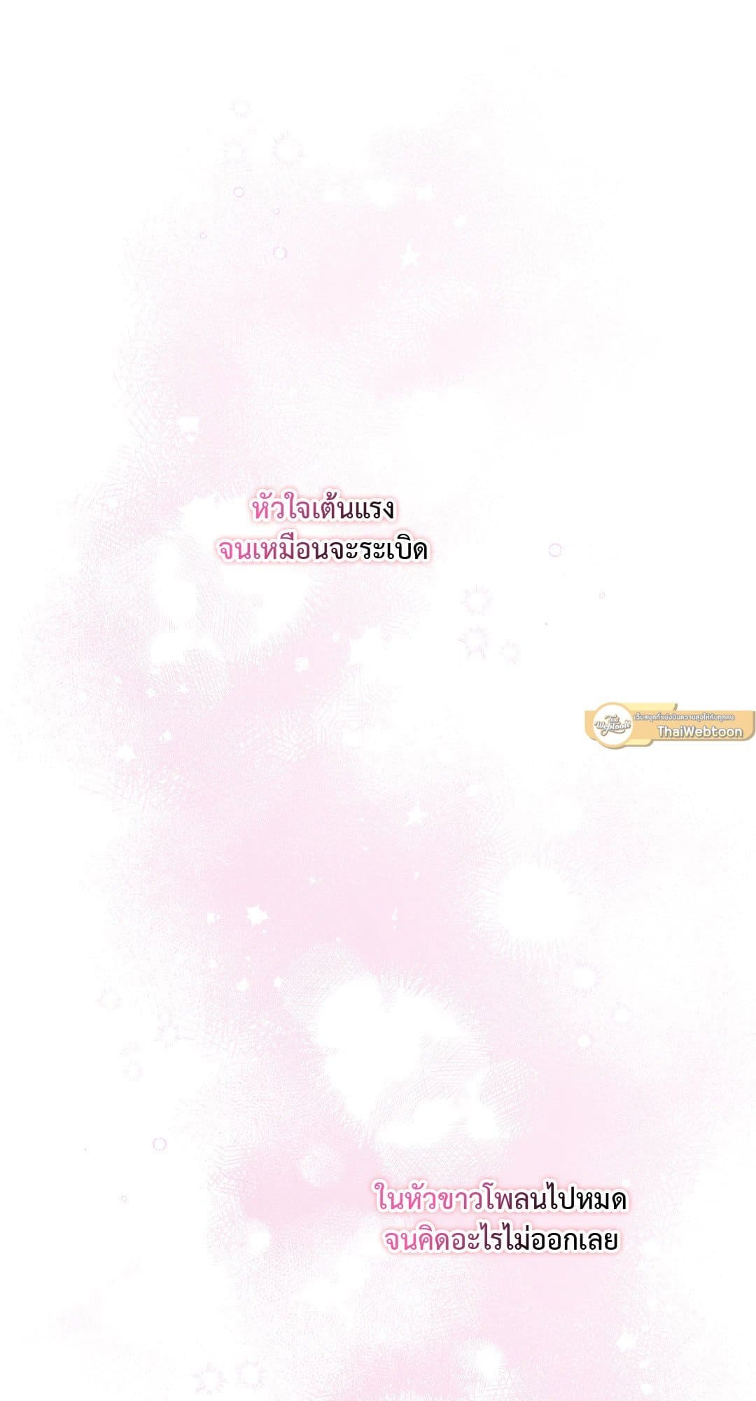 Sugar Rain ตอนที่ 2950