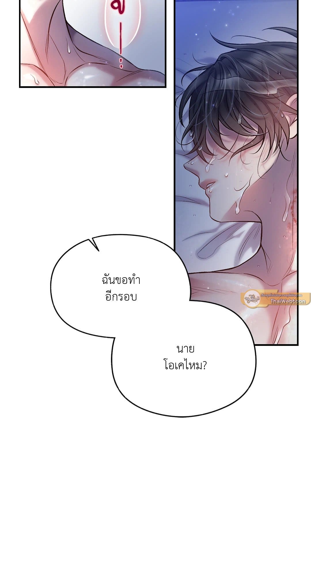 Sugar Rain ตอนที่ 2976