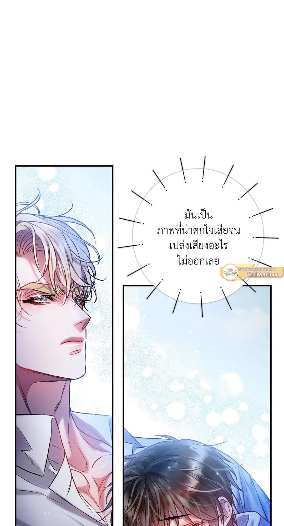 Sugar Rain ตอนที่ 3010