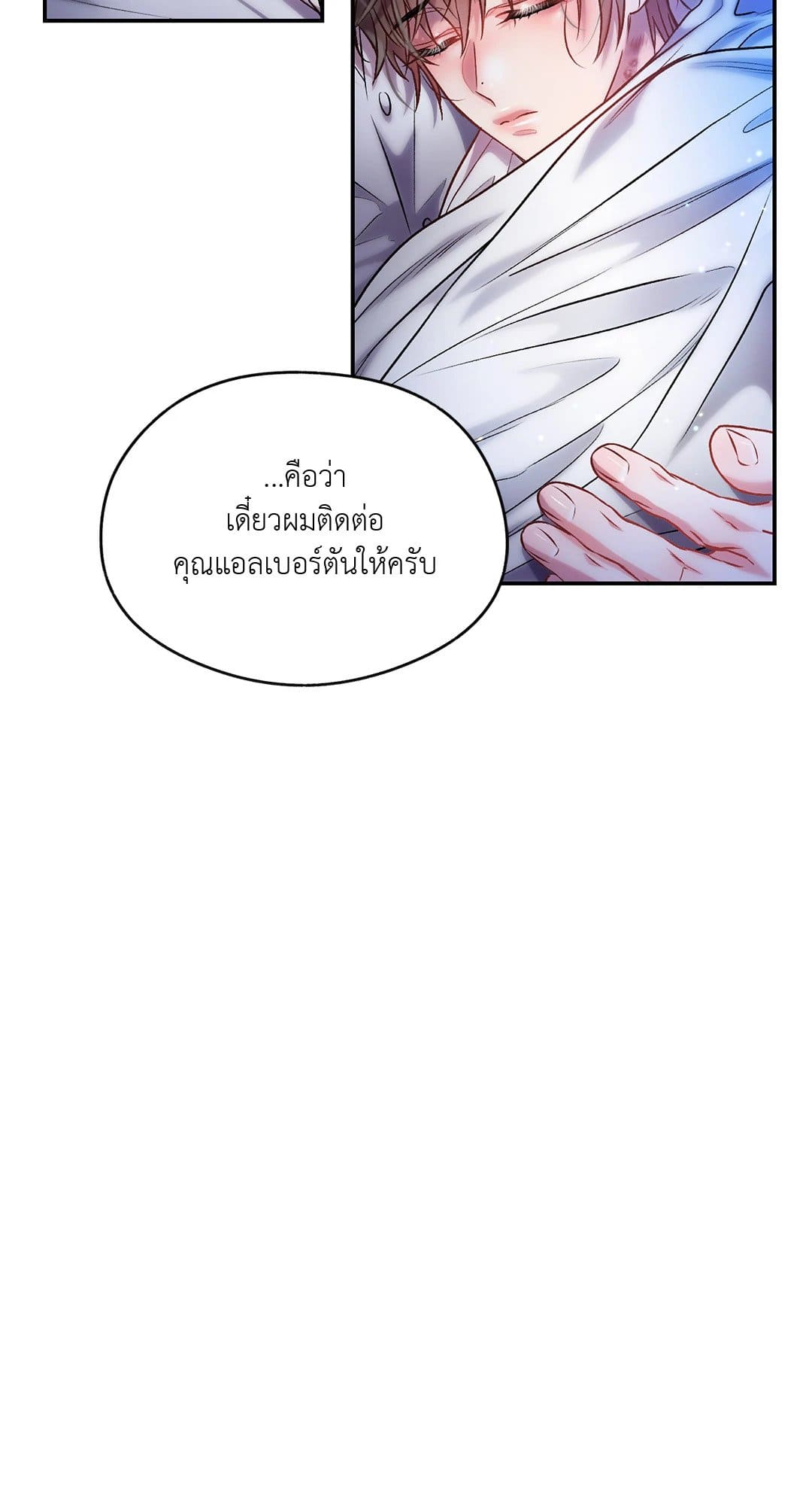 Sugar Rain ตอนที่ 3011