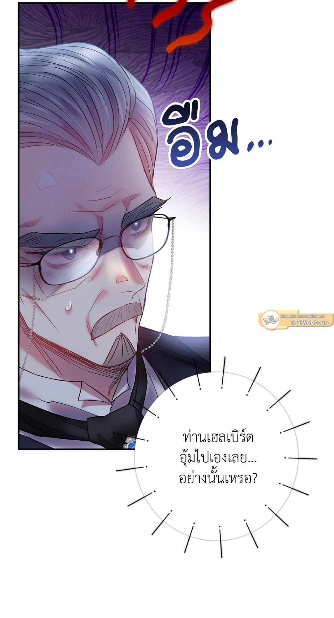 Sugar Rain ตอนที่ 3014