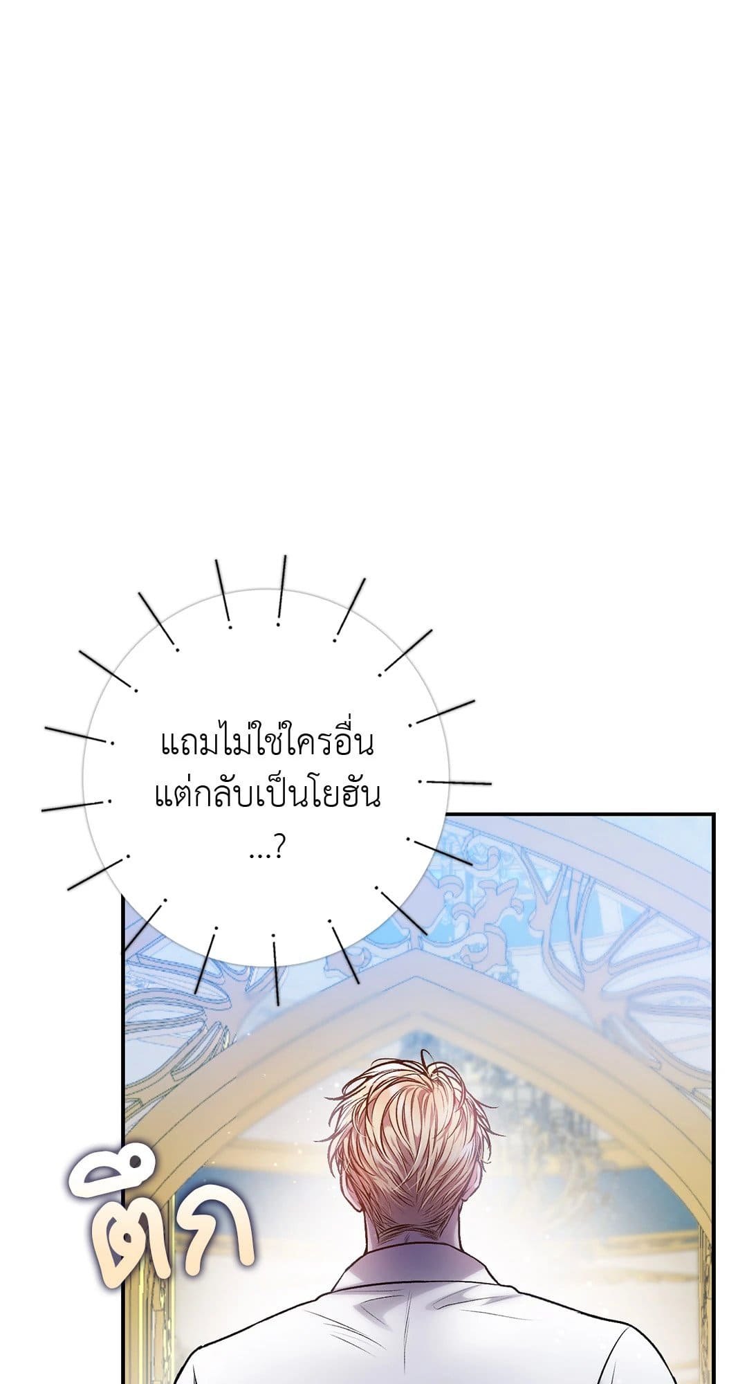 Sugar Rain ตอนที่ 3015