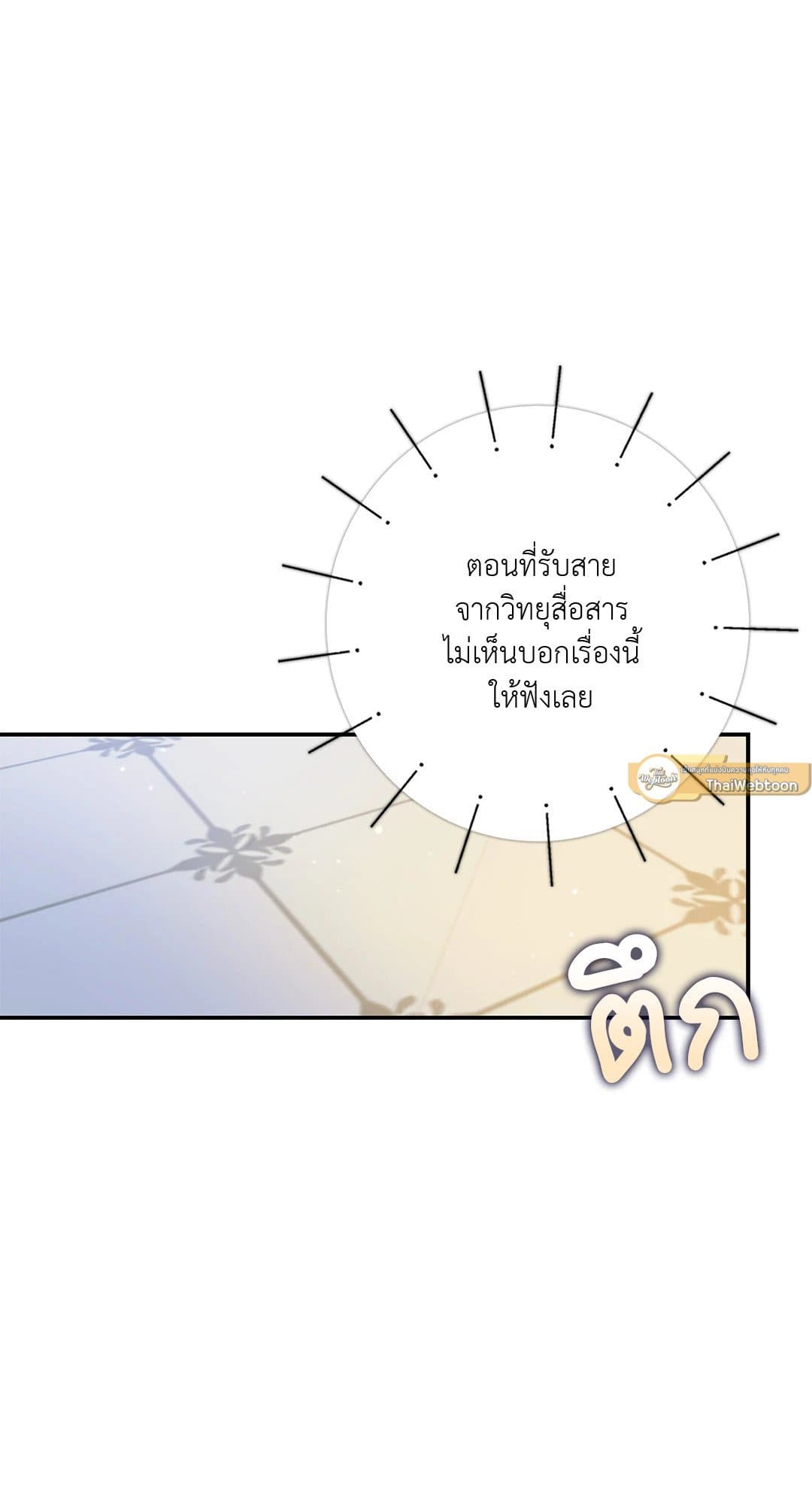 Sugar Rain ตอนที่ 3018