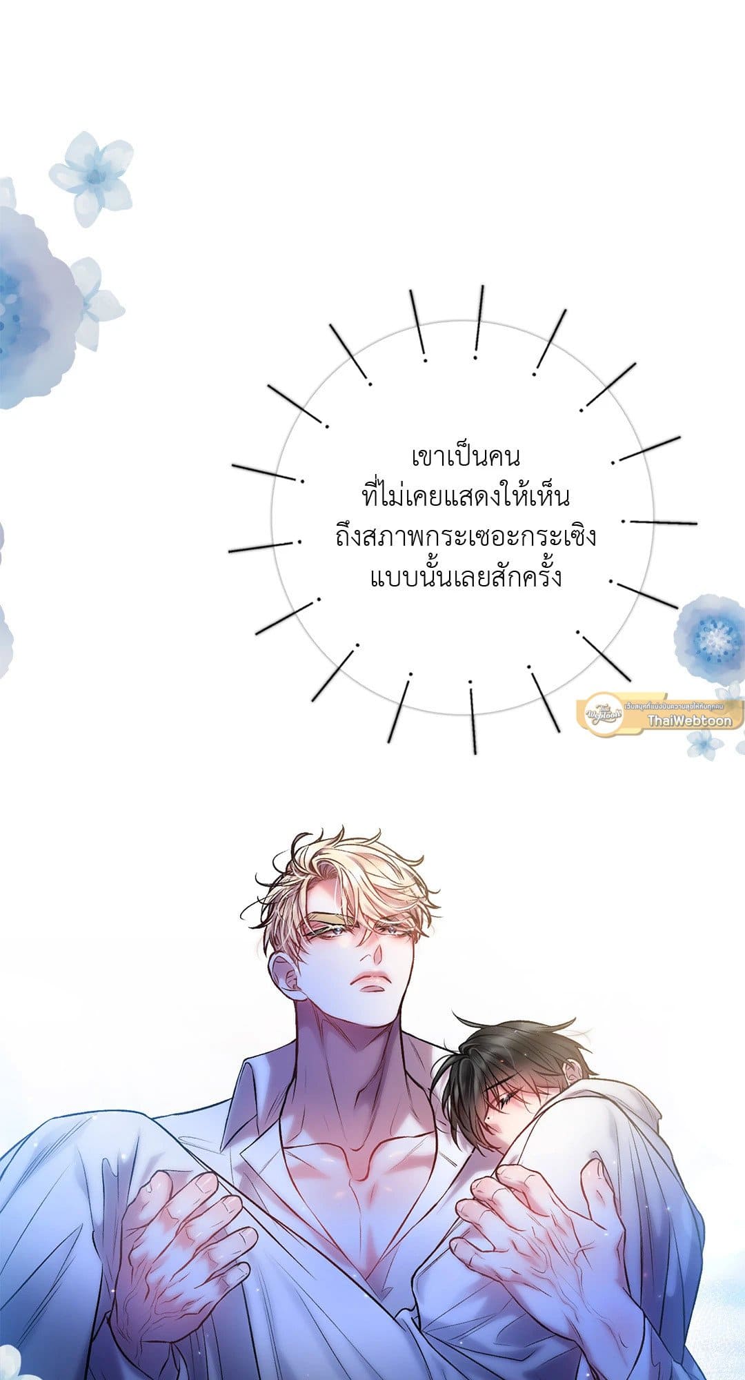 Sugar Rain ตอนที่ 3022