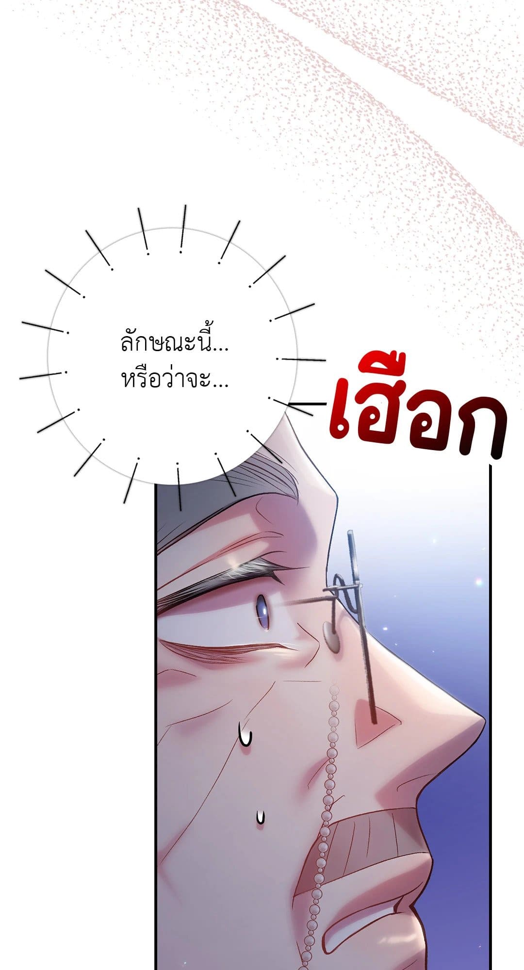 Sugar Rain ตอนที่ 3025