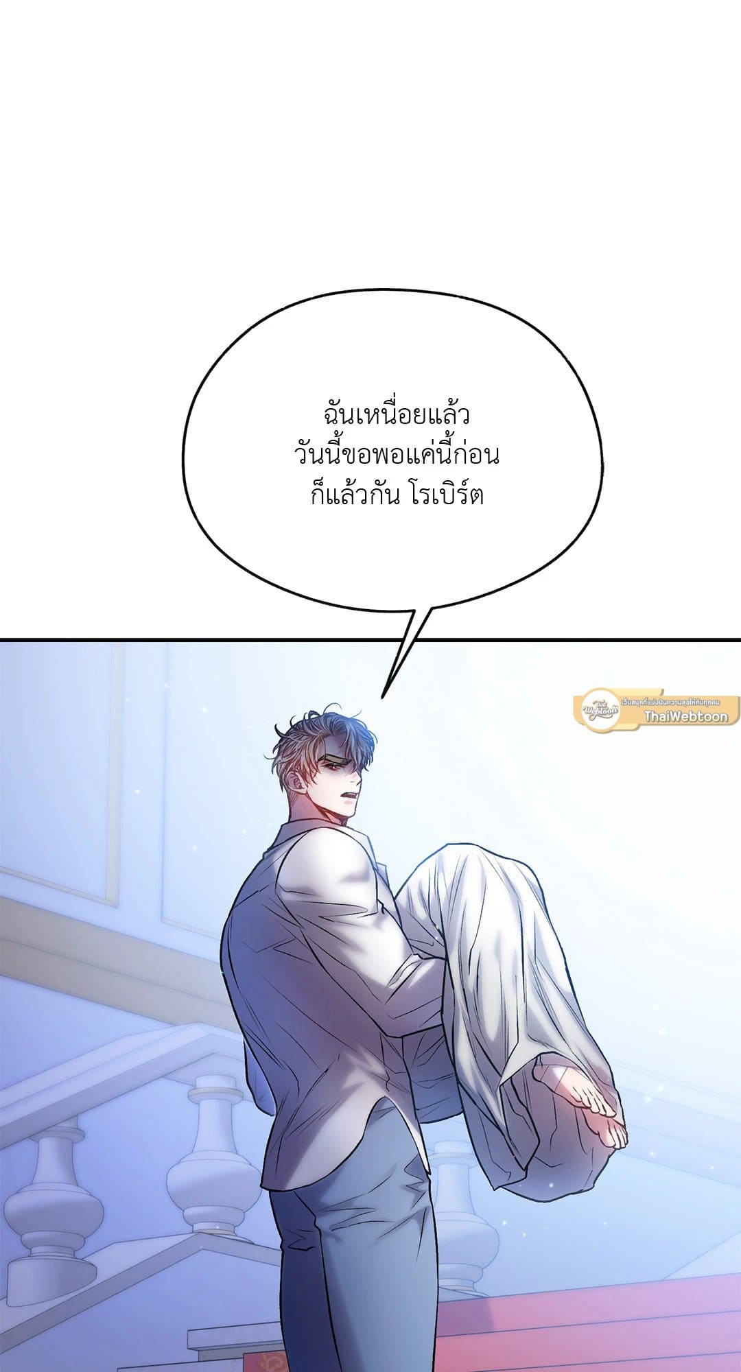 Sugar Rain ตอนที่ 3028