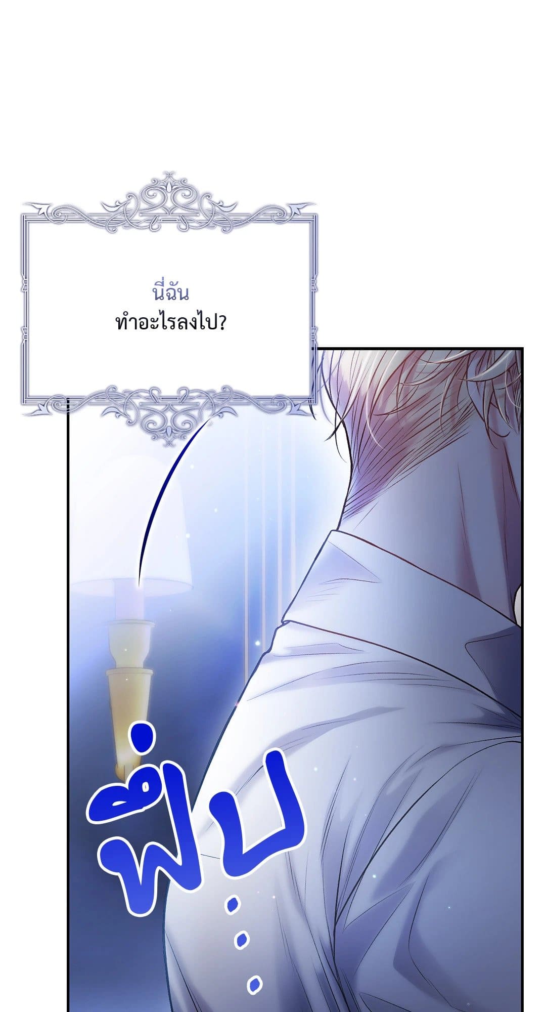 Sugar Rain ตอนที่ 3037