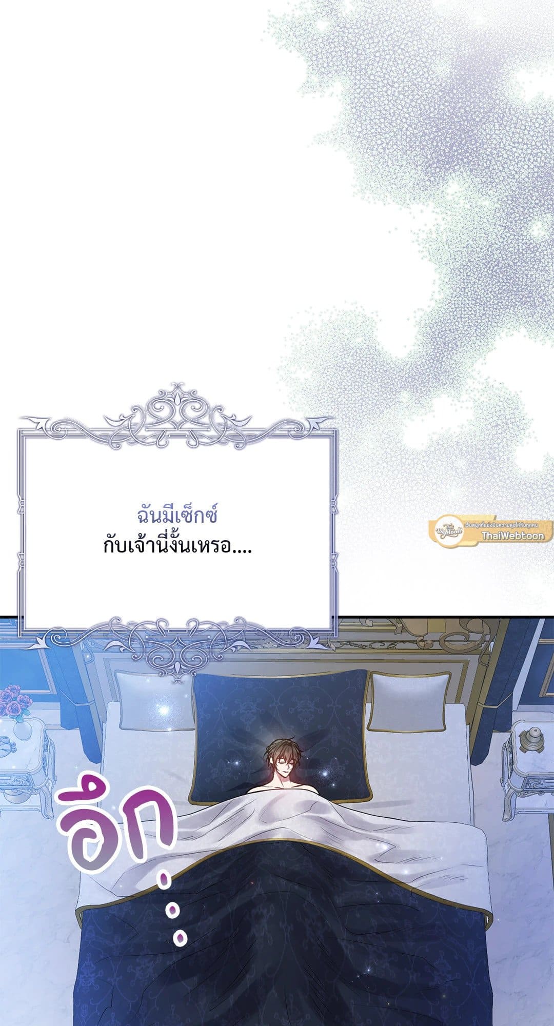 Sugar Rain ตอนที่ 3040