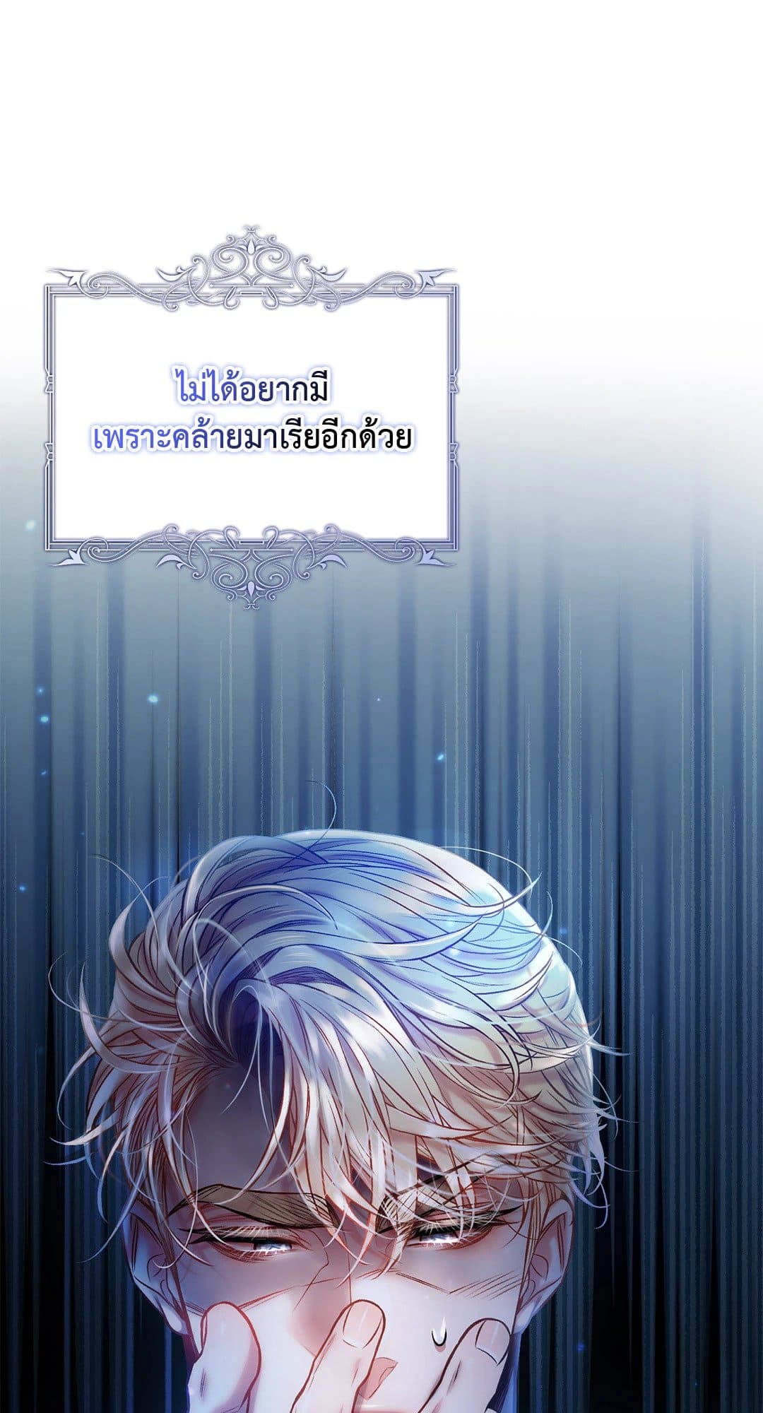 Sugar Rain ตอนที่ 3043