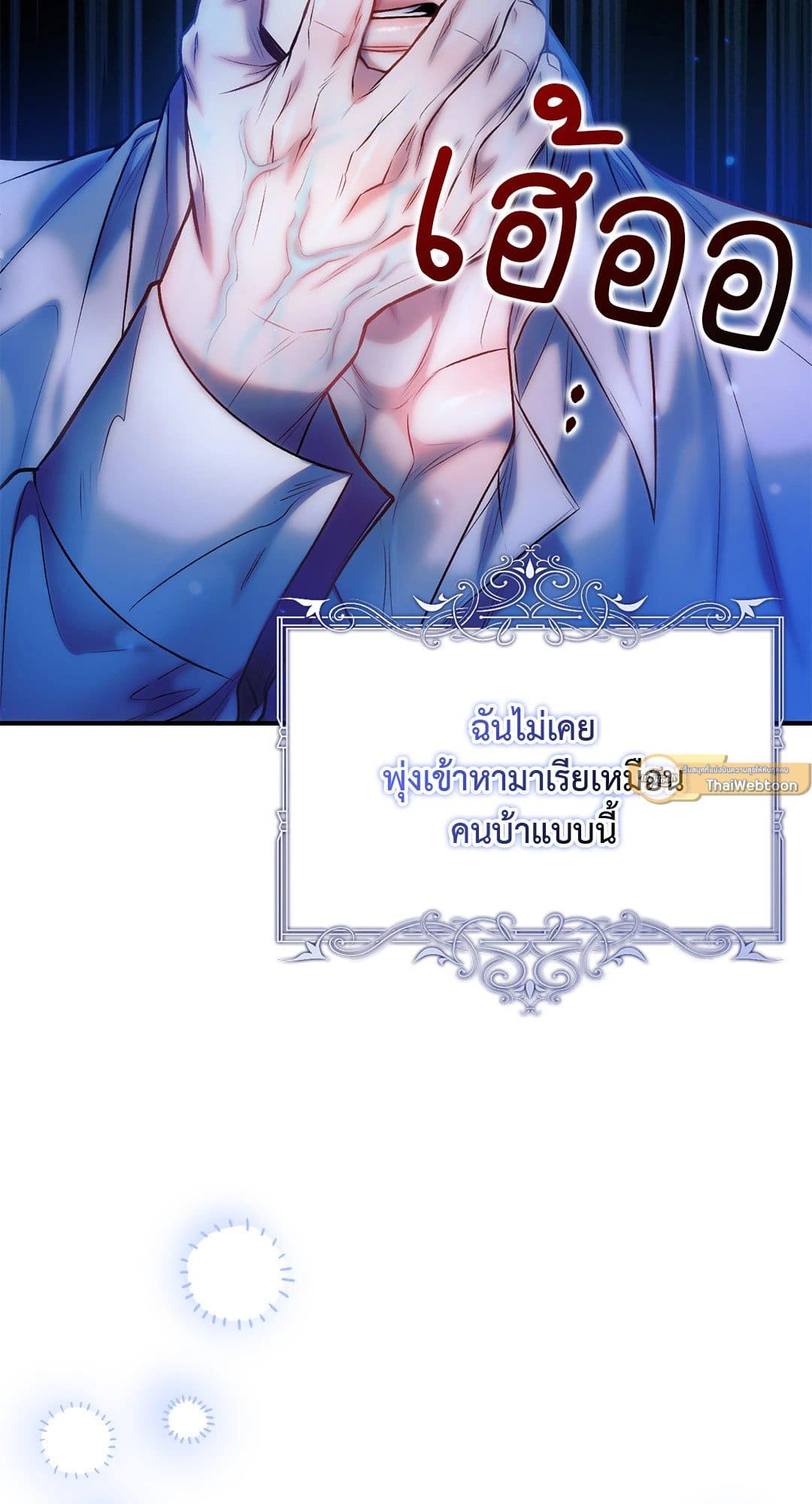 Sugar Rain ตอนที่ 3044