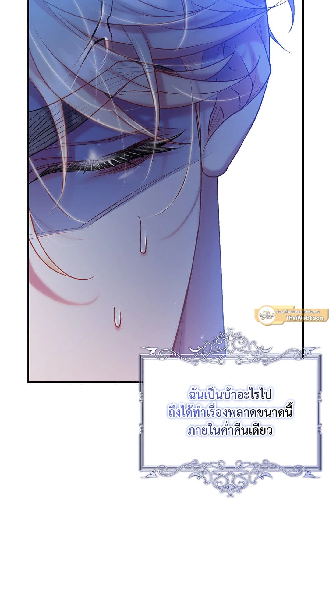 Sugar Rain ตอนที่ 3046