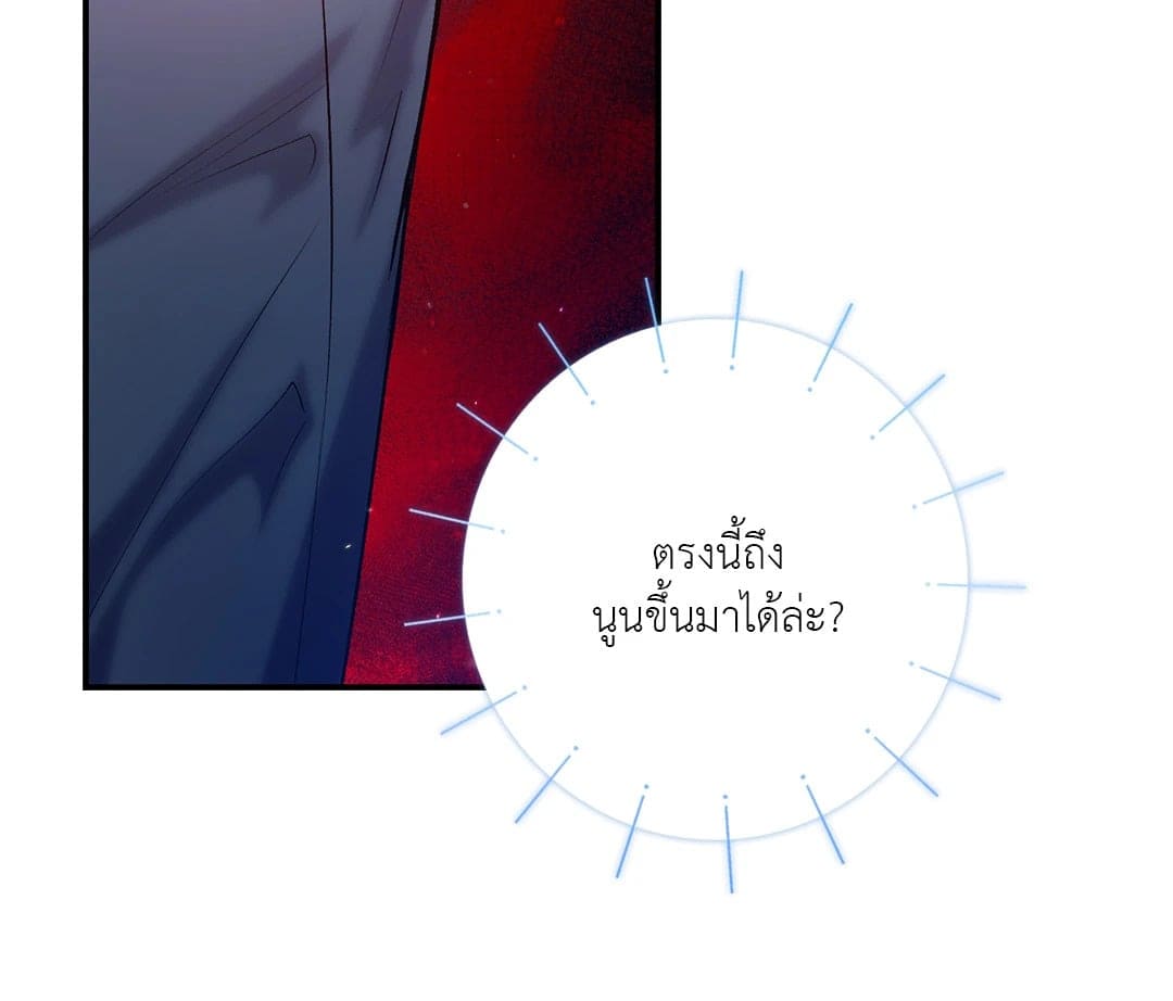 Sugar Rain ตอนที่ 3051