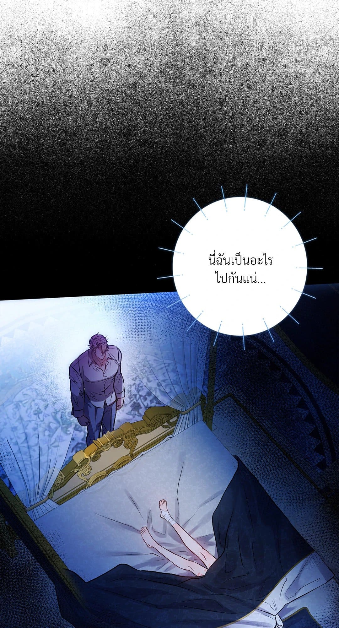 Sugar Rain ตอนที่ 3053