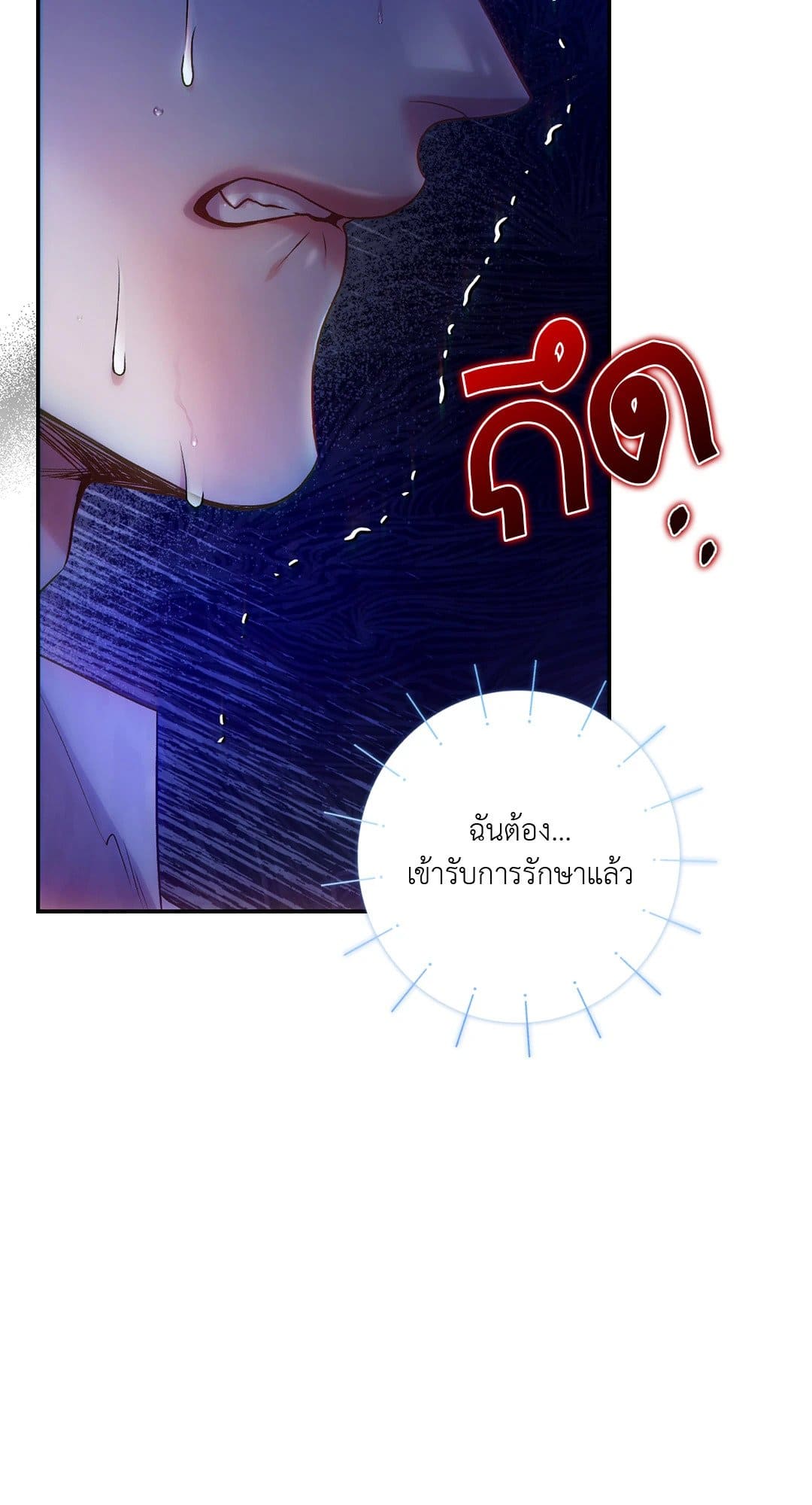 Sugar Rain ตอนที่ 3055