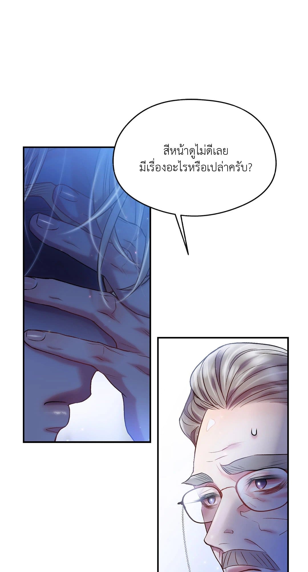 Sugar Rain ตอนที่ 3061