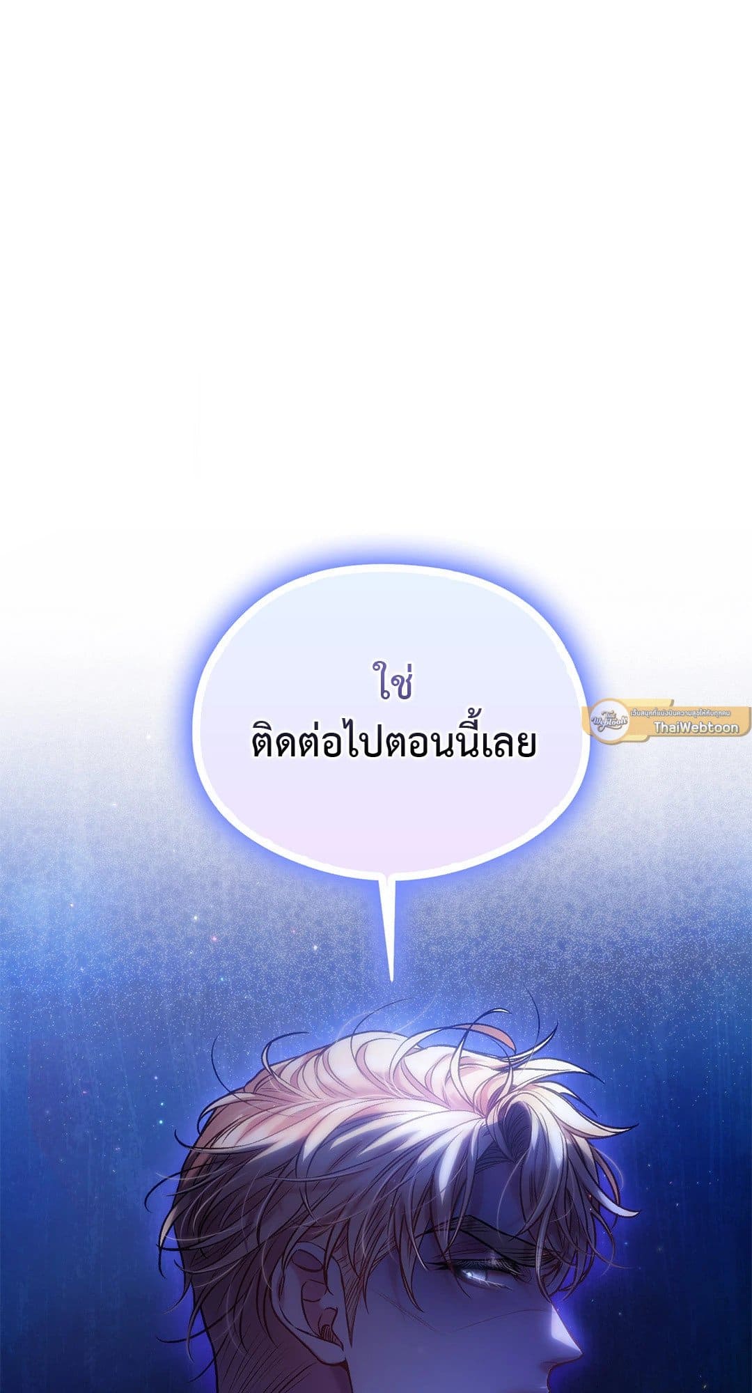 Sugar Rain ตอนที่ 3066