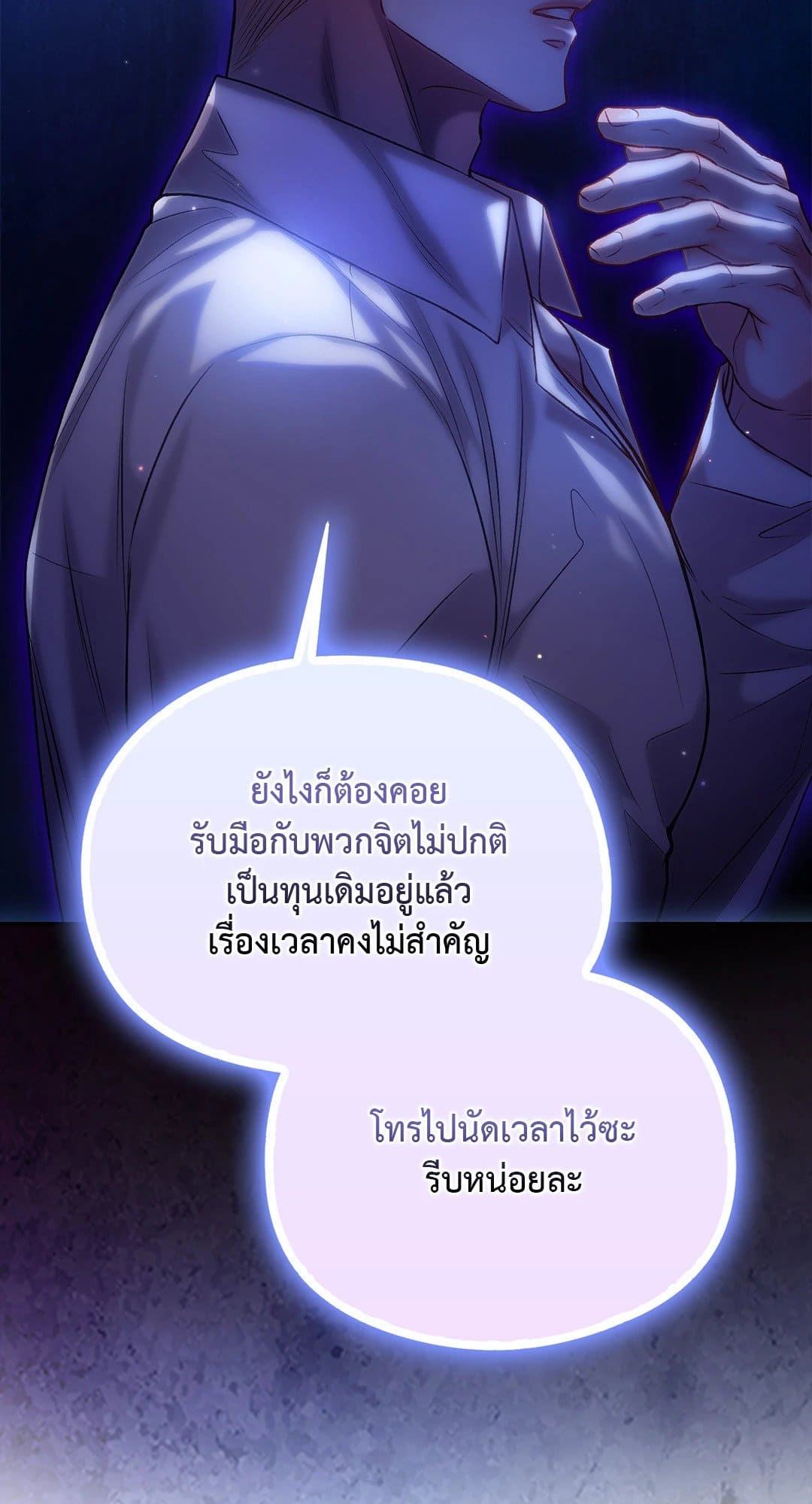 Sugar Rain ตอนที่ 3067