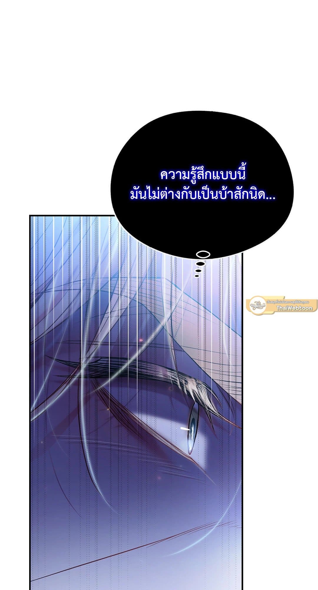 Sugar Rain ตอนที่ 3070