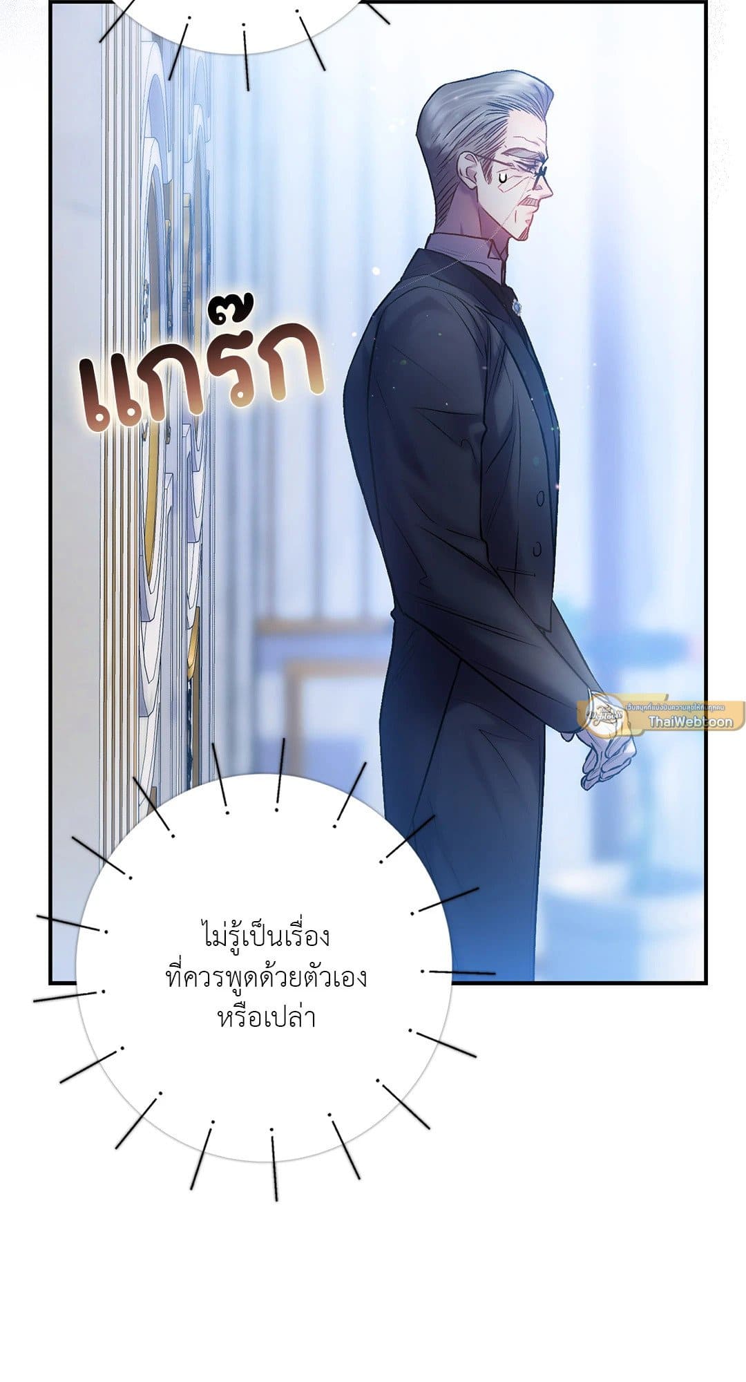 Sugar Rain ตอนที่ 3074