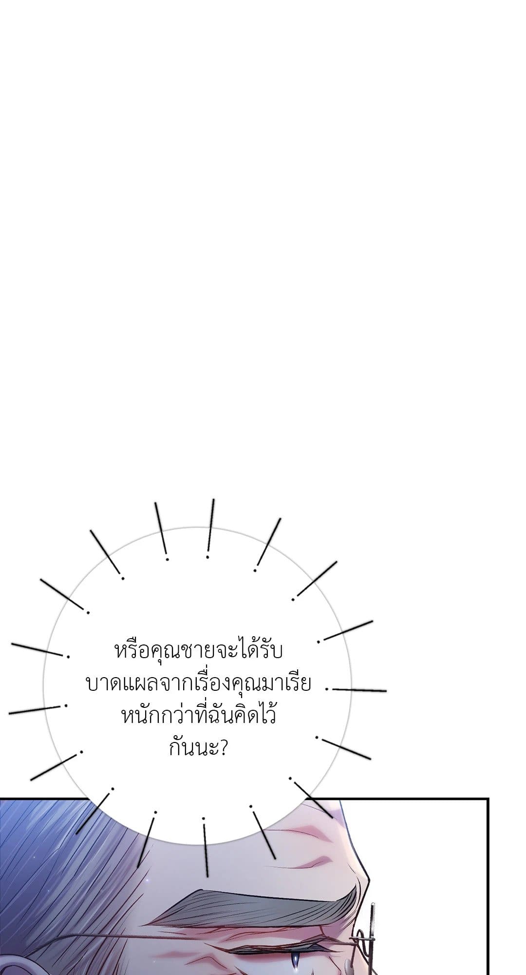 Sugar Rain ตอนที่ 3075